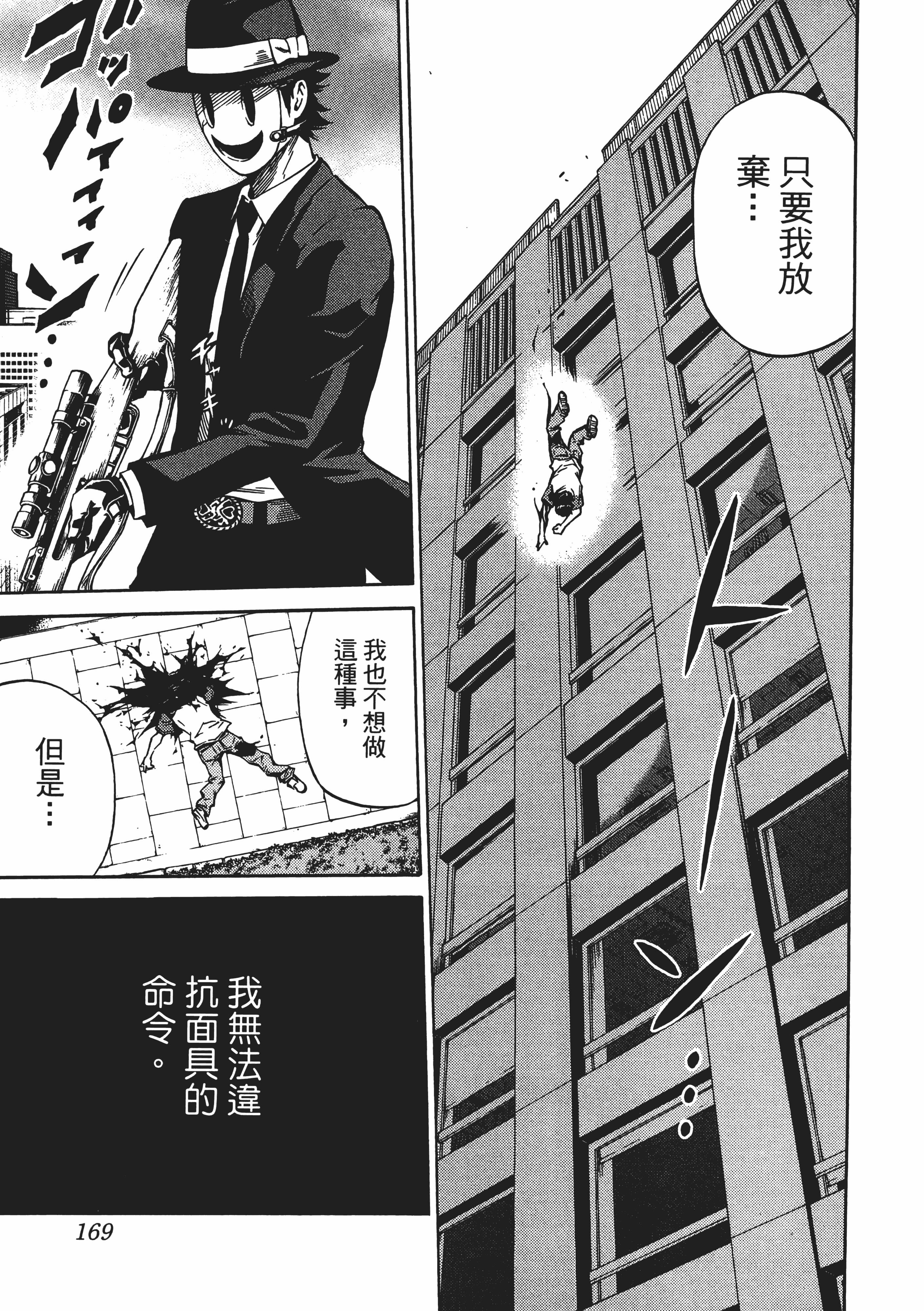 Page 173