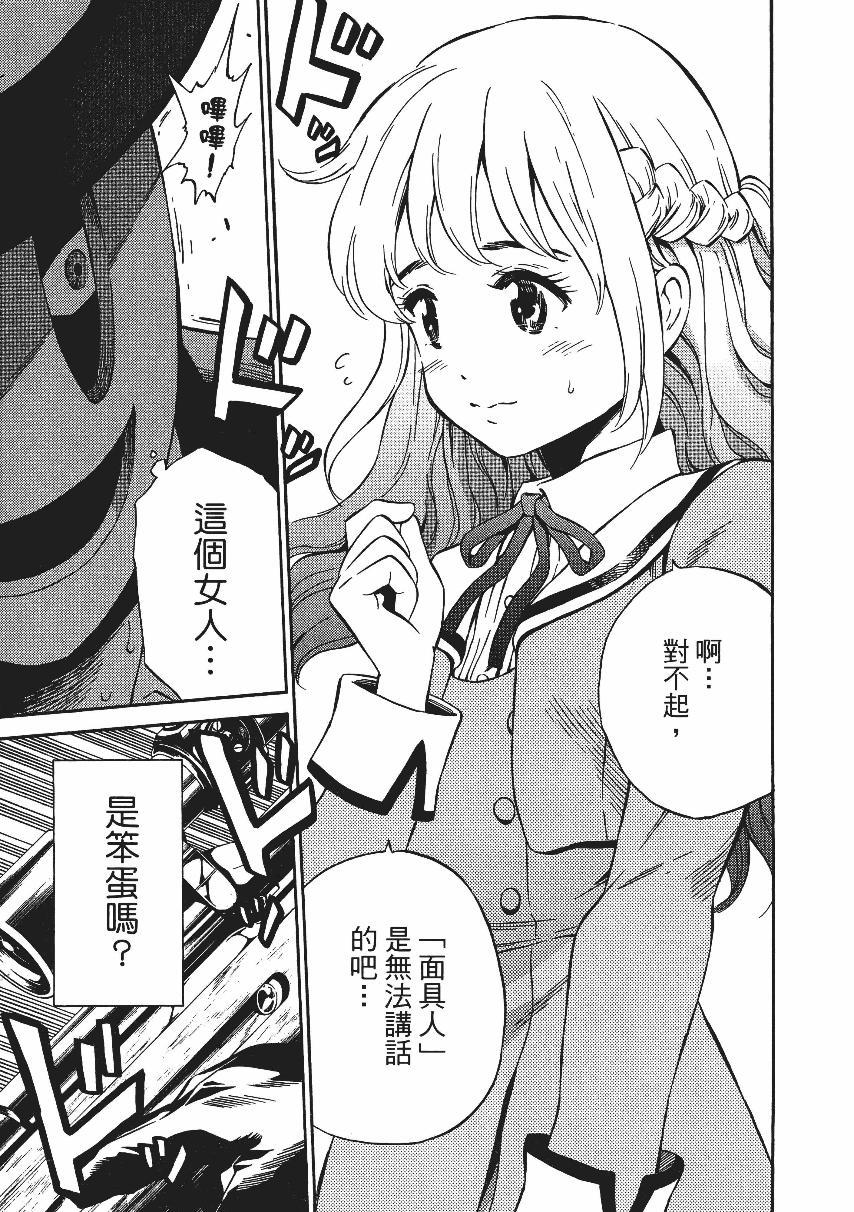 Page 179