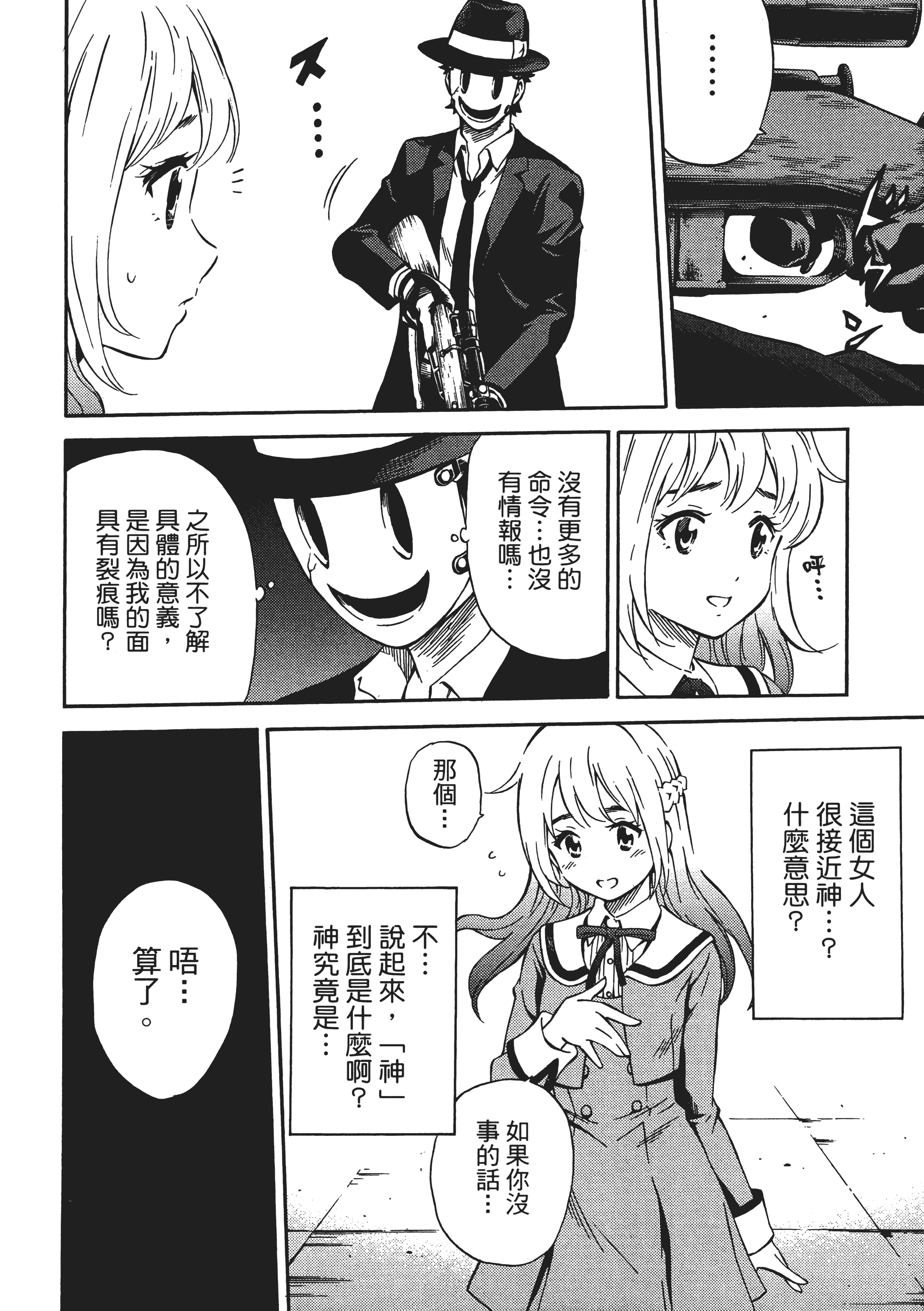 Page 184