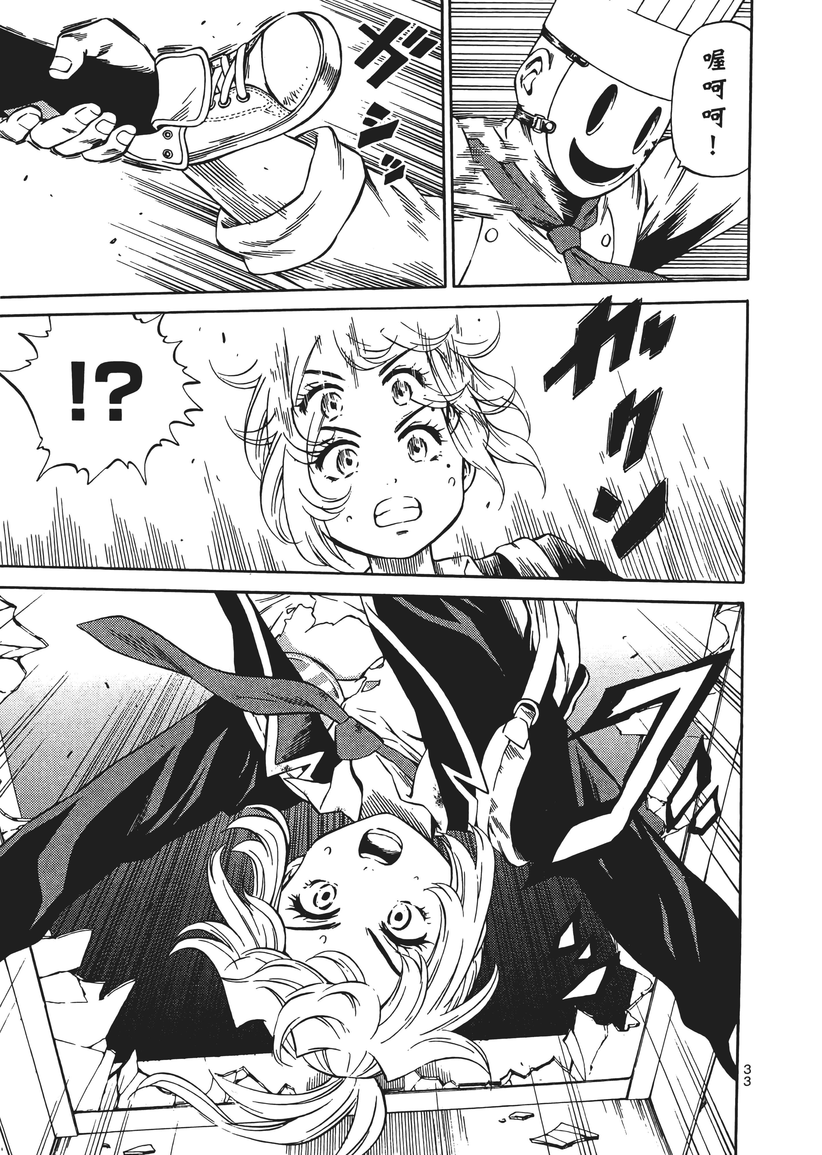 Page 37