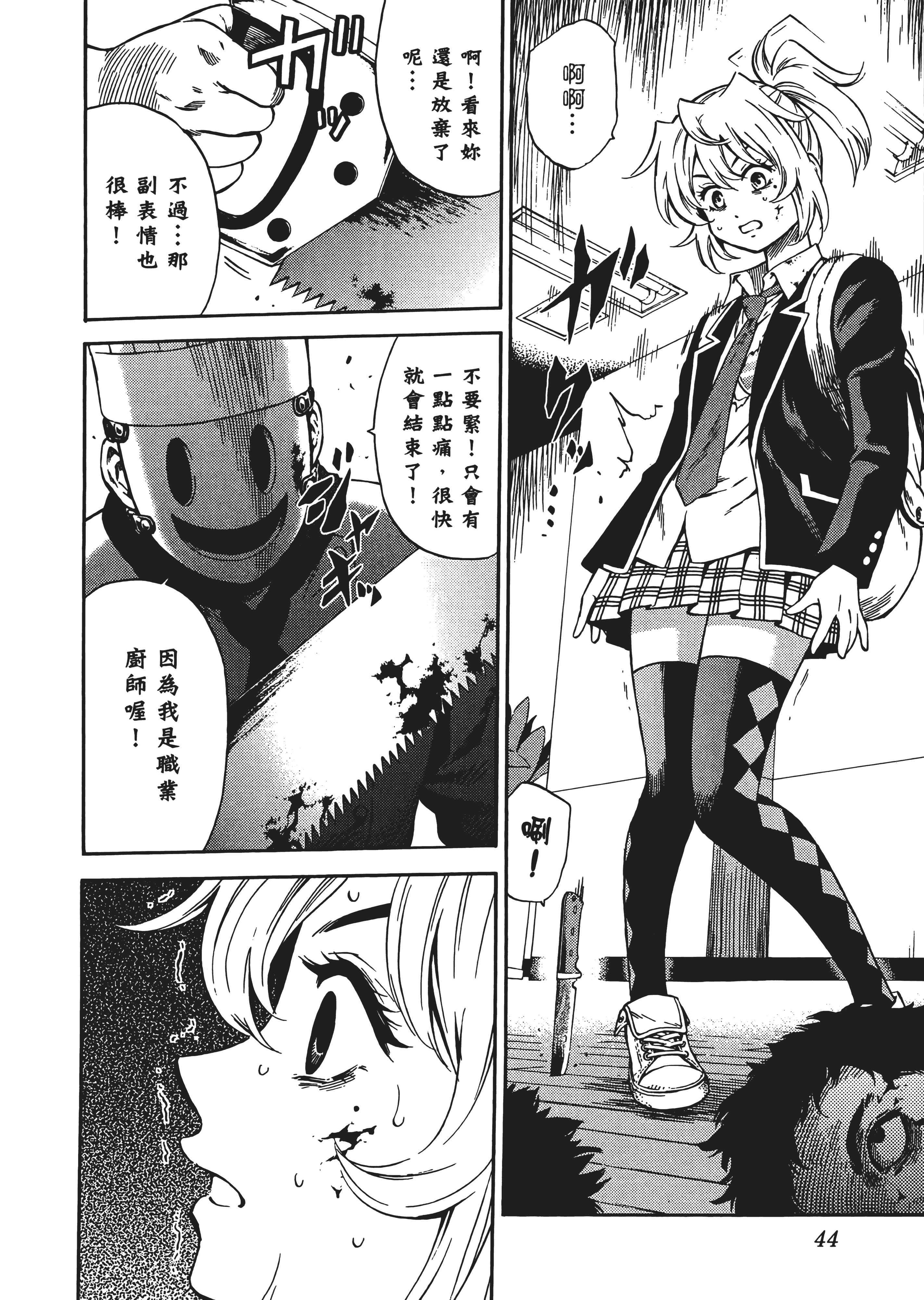 Page 48