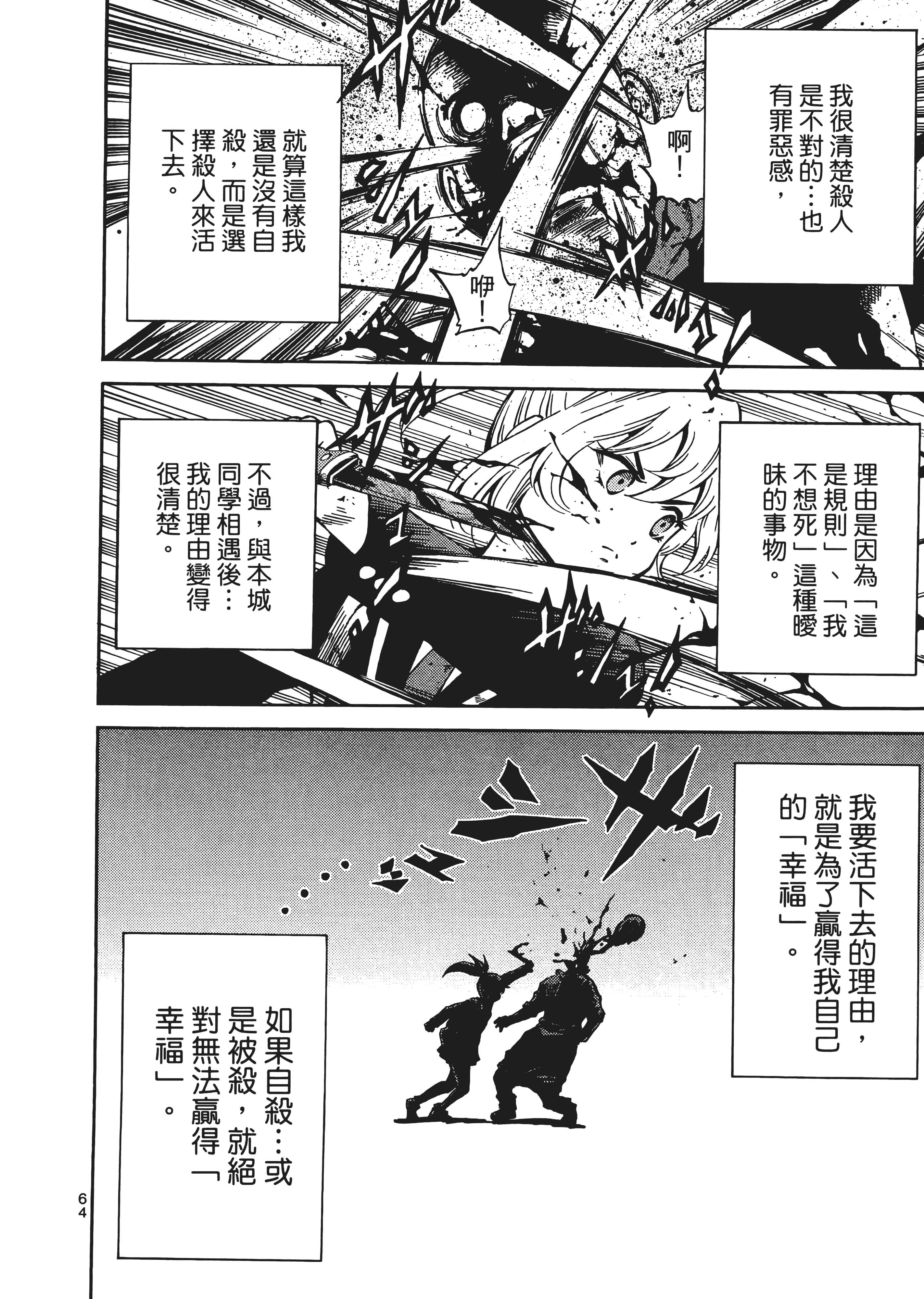 Page 68