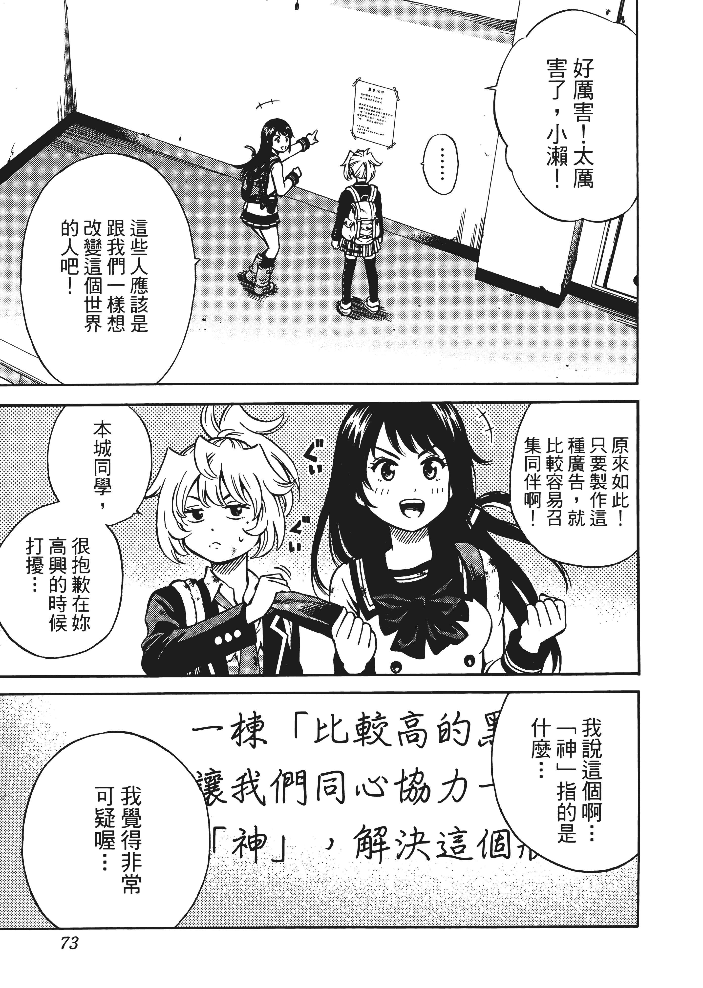 Page 77