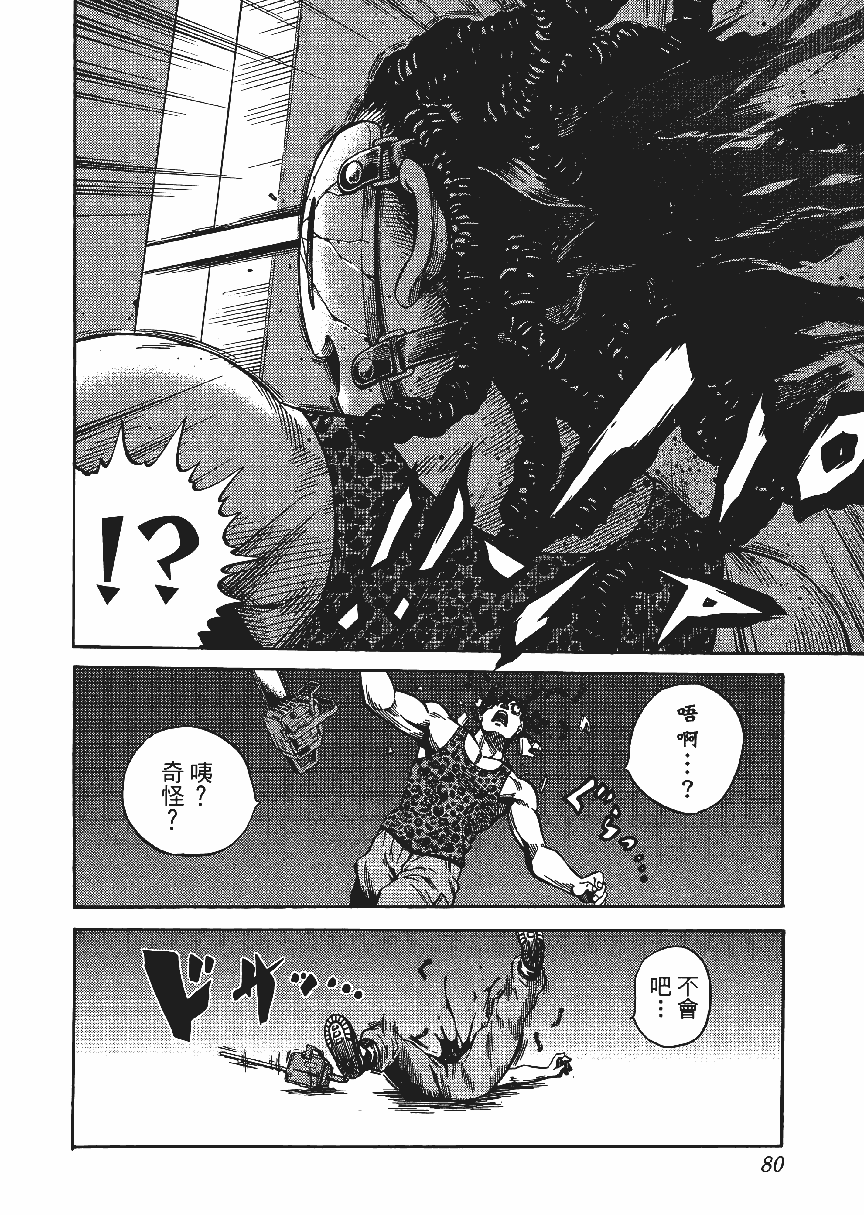 Page 84