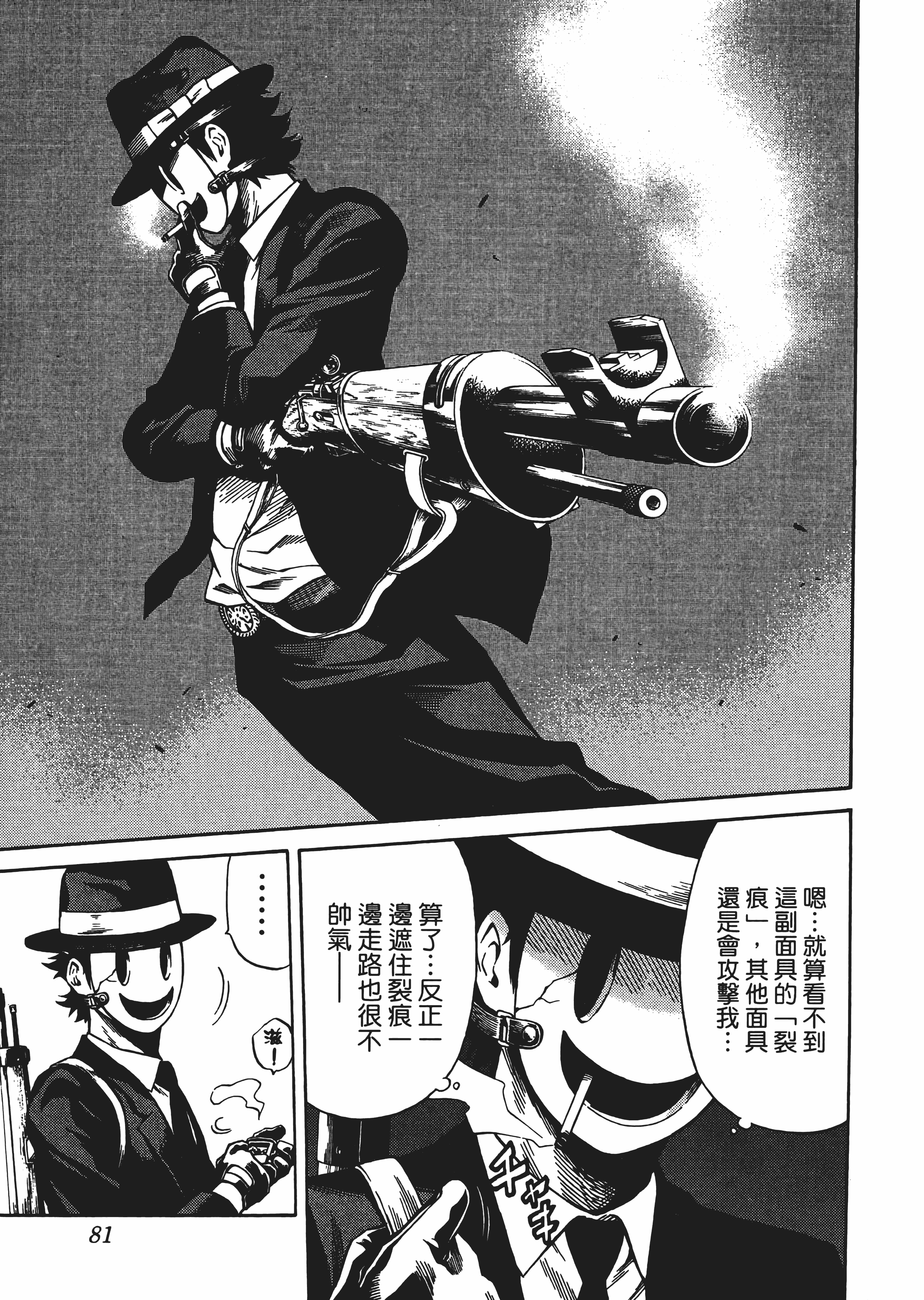 Page 85