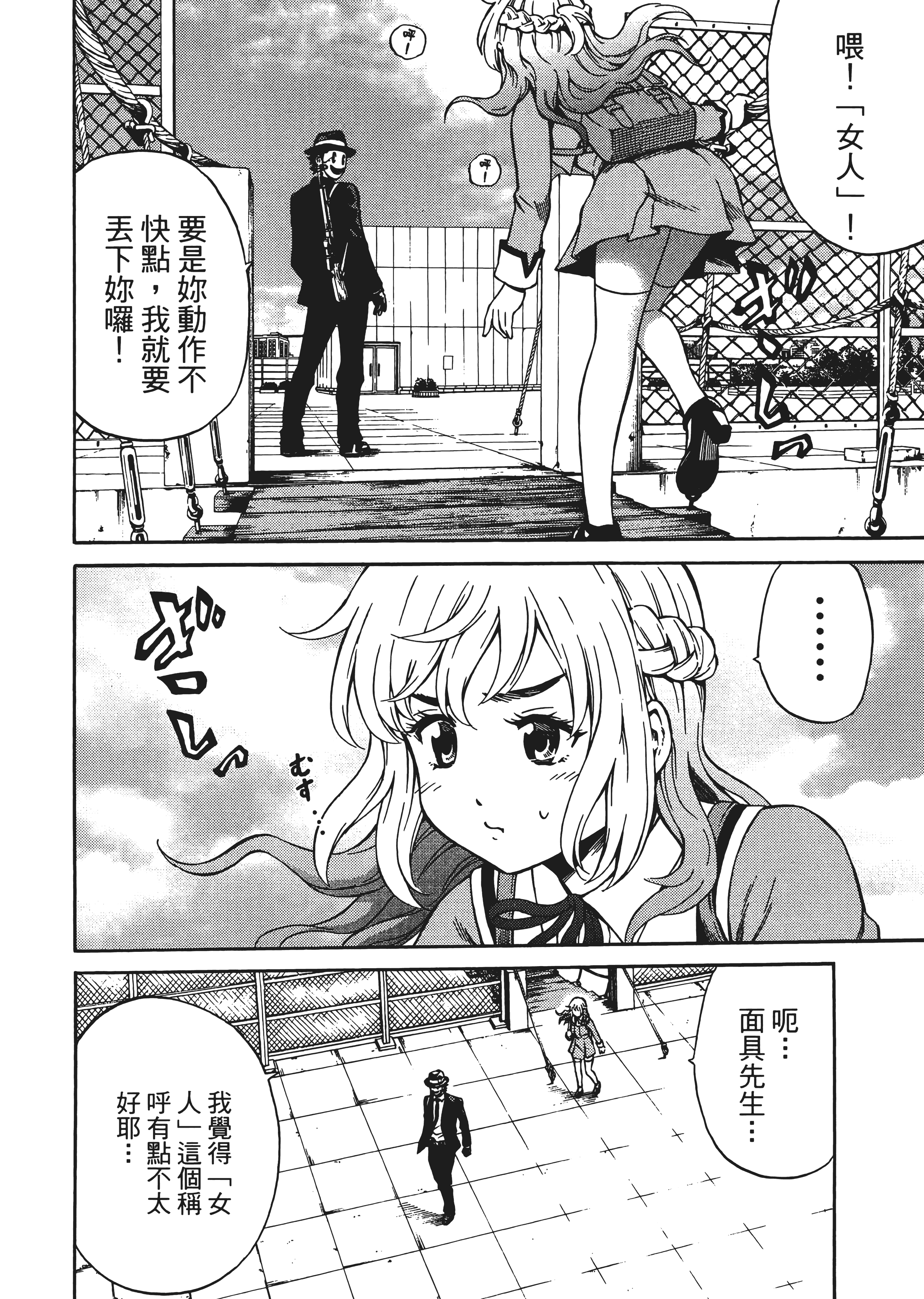 Page 86