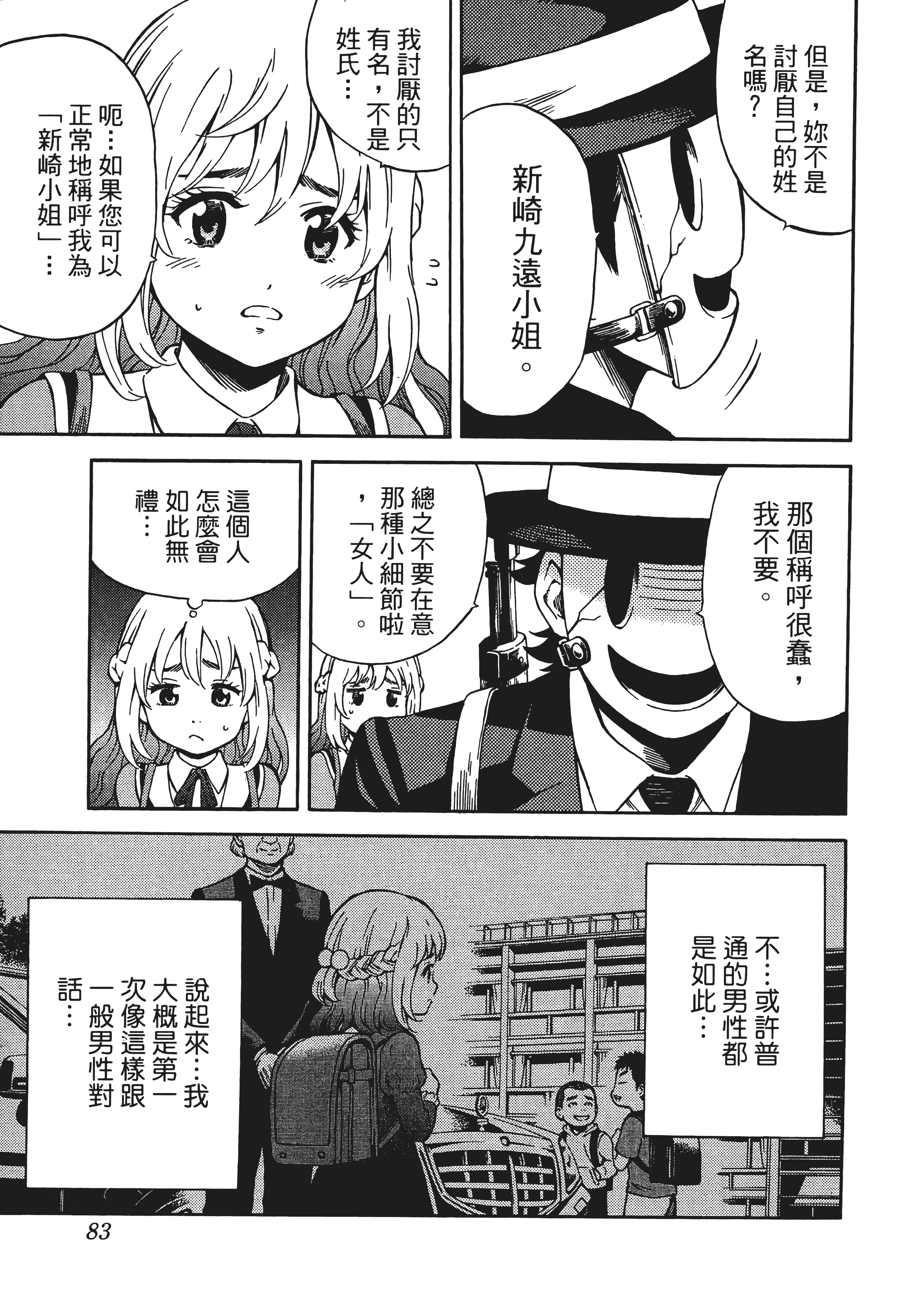 Page 87