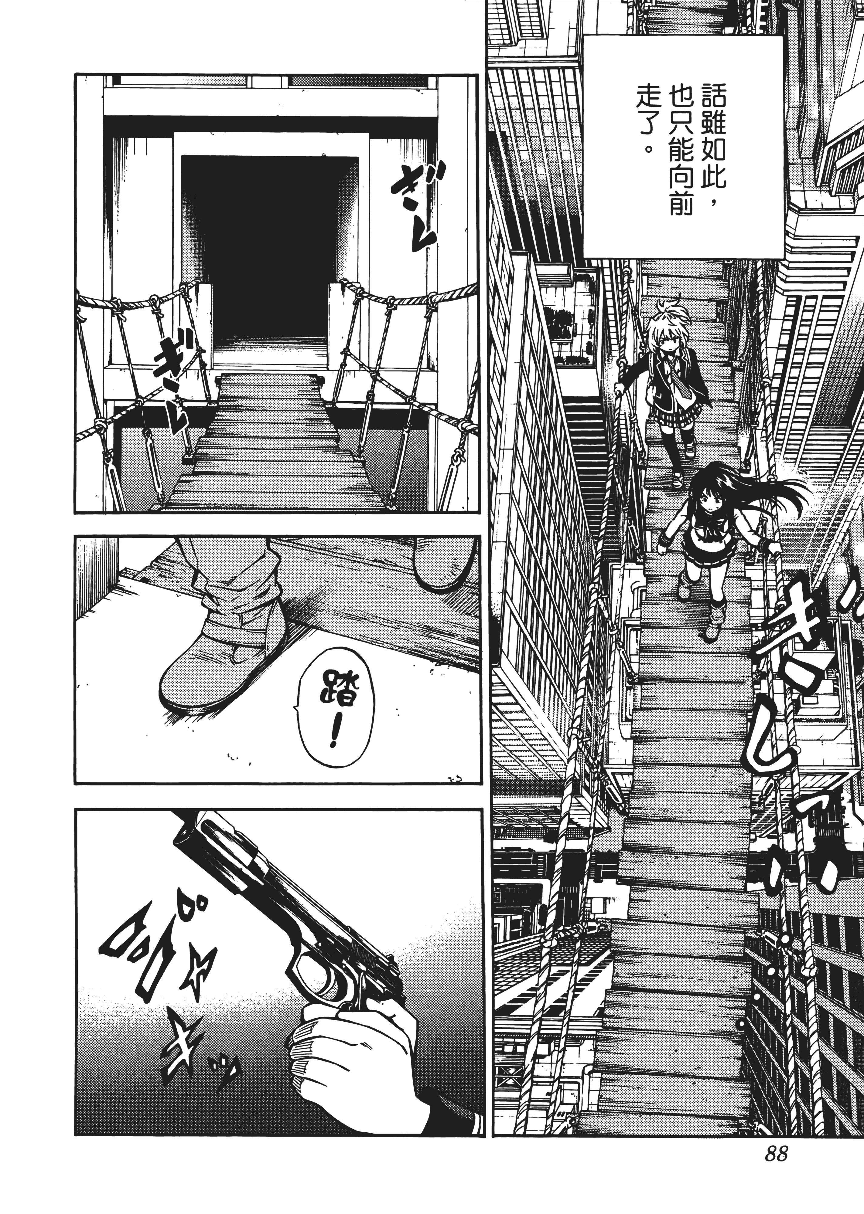 Page 92