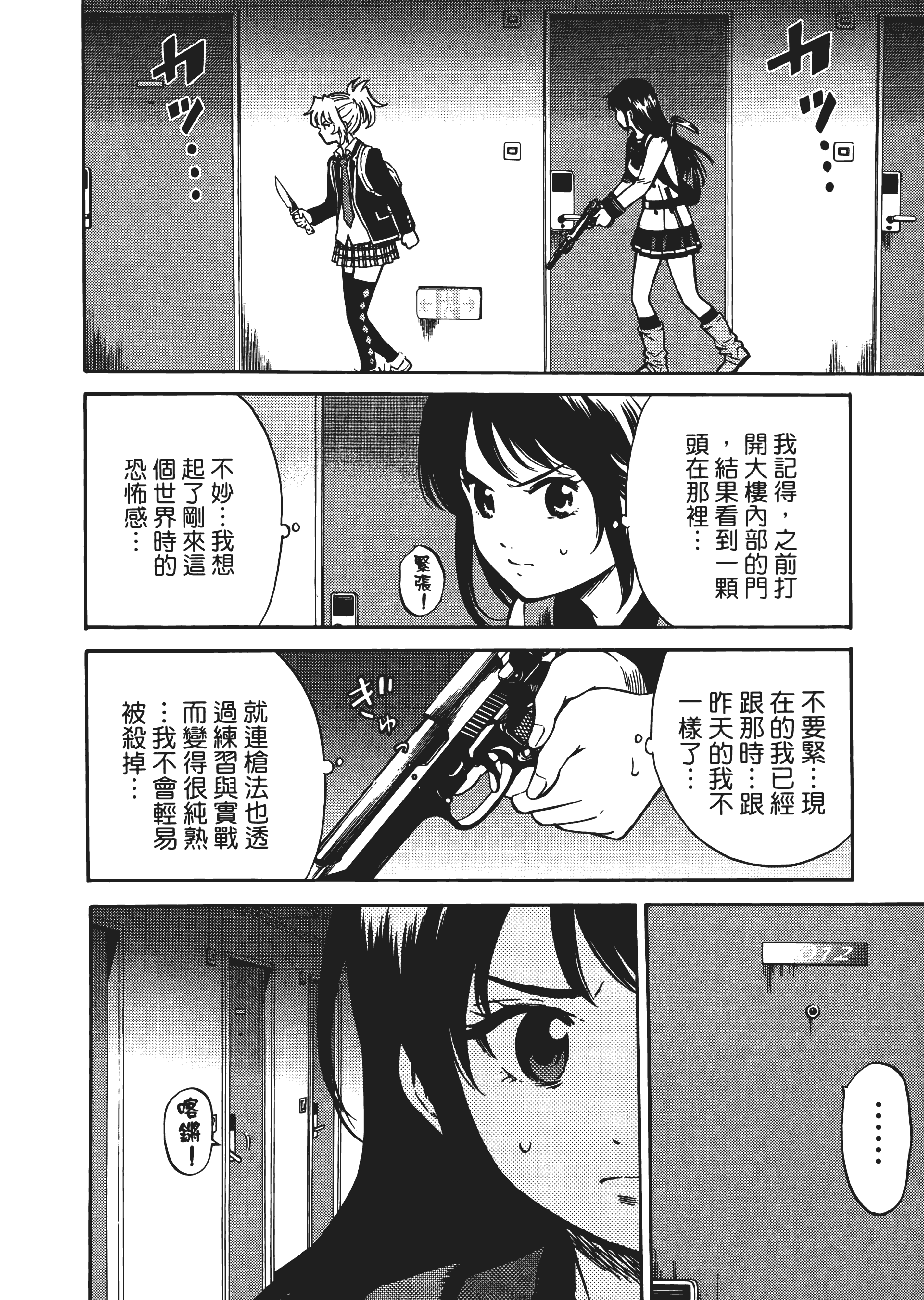 Page 96