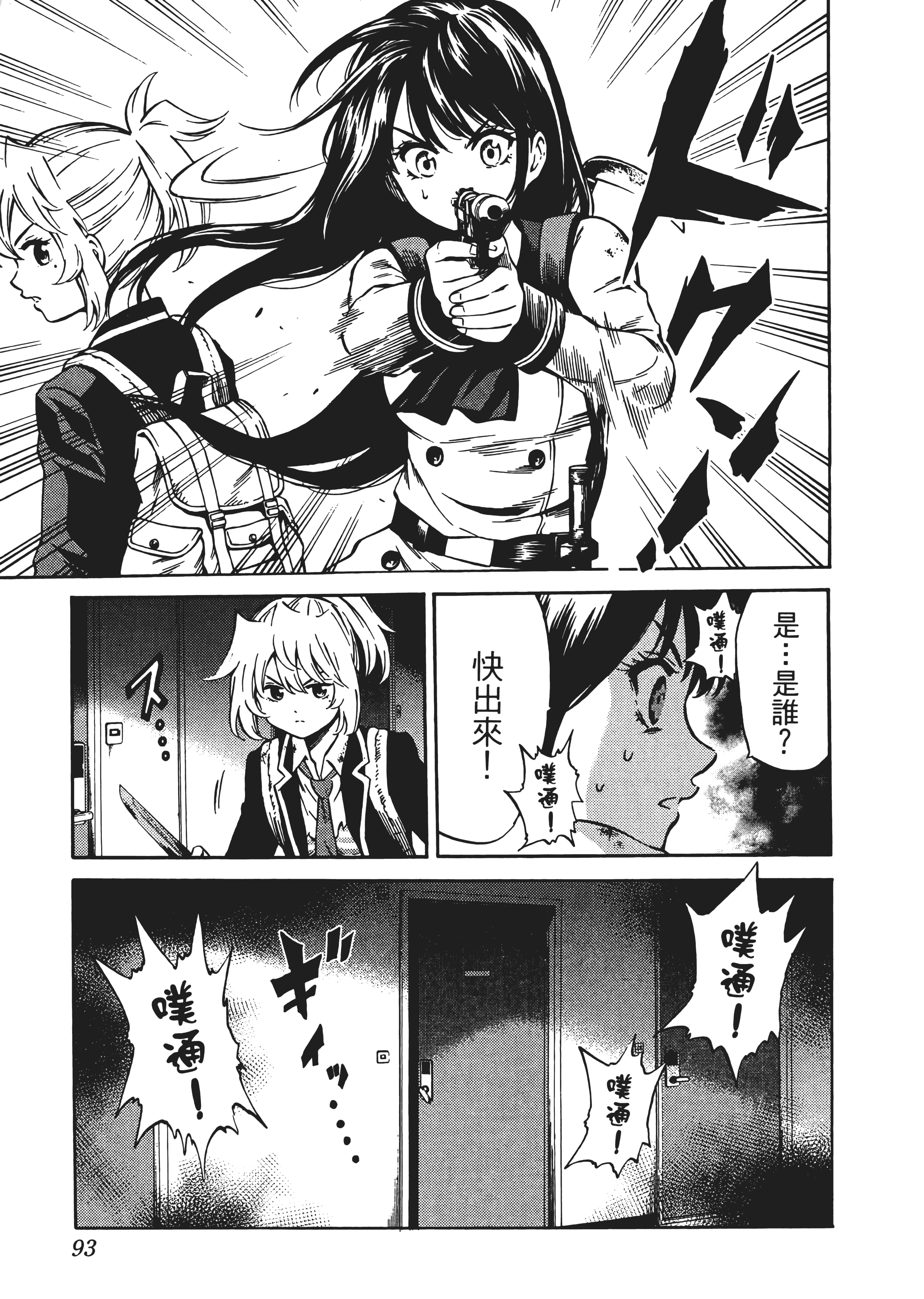 Page 97