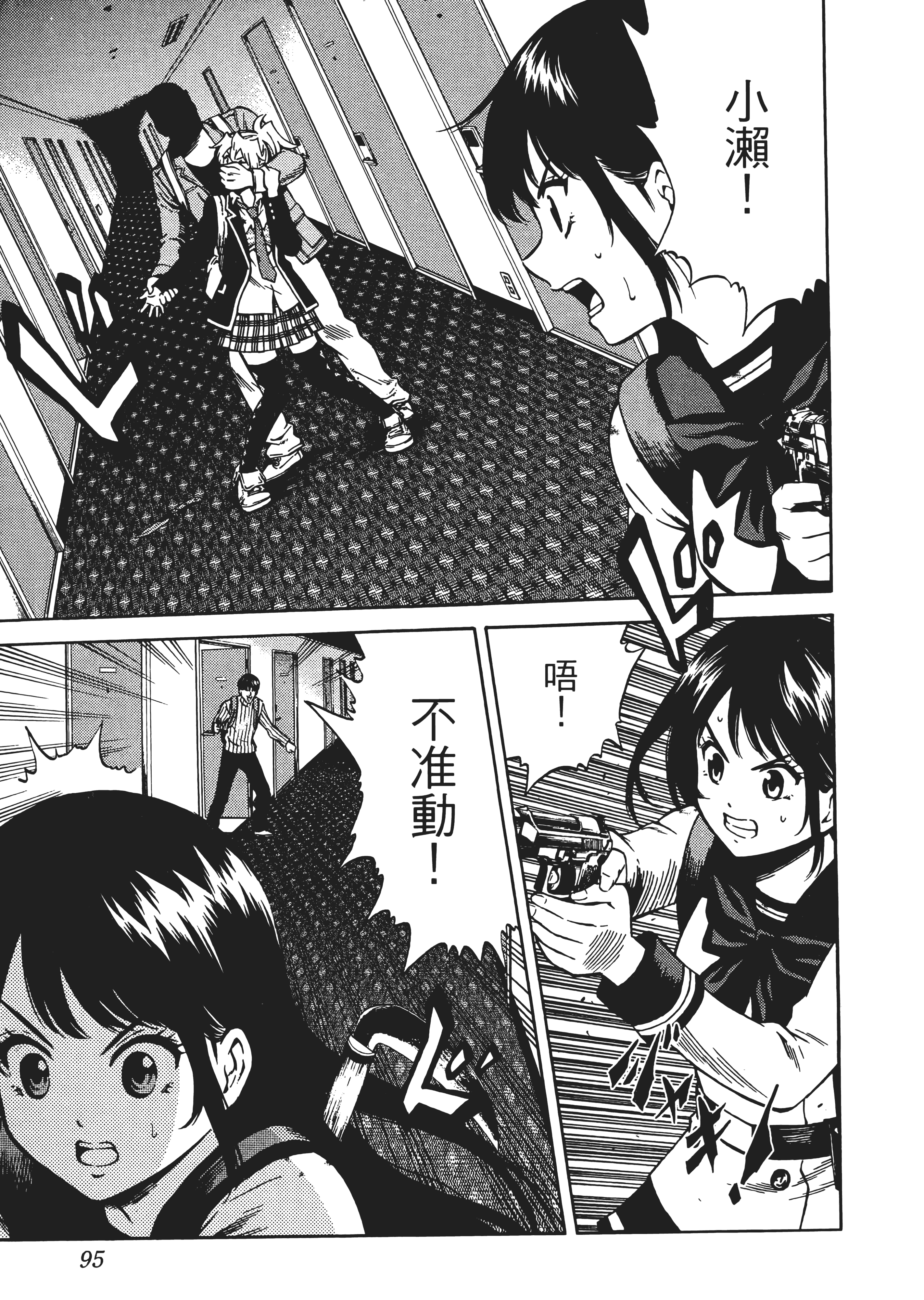Page 99