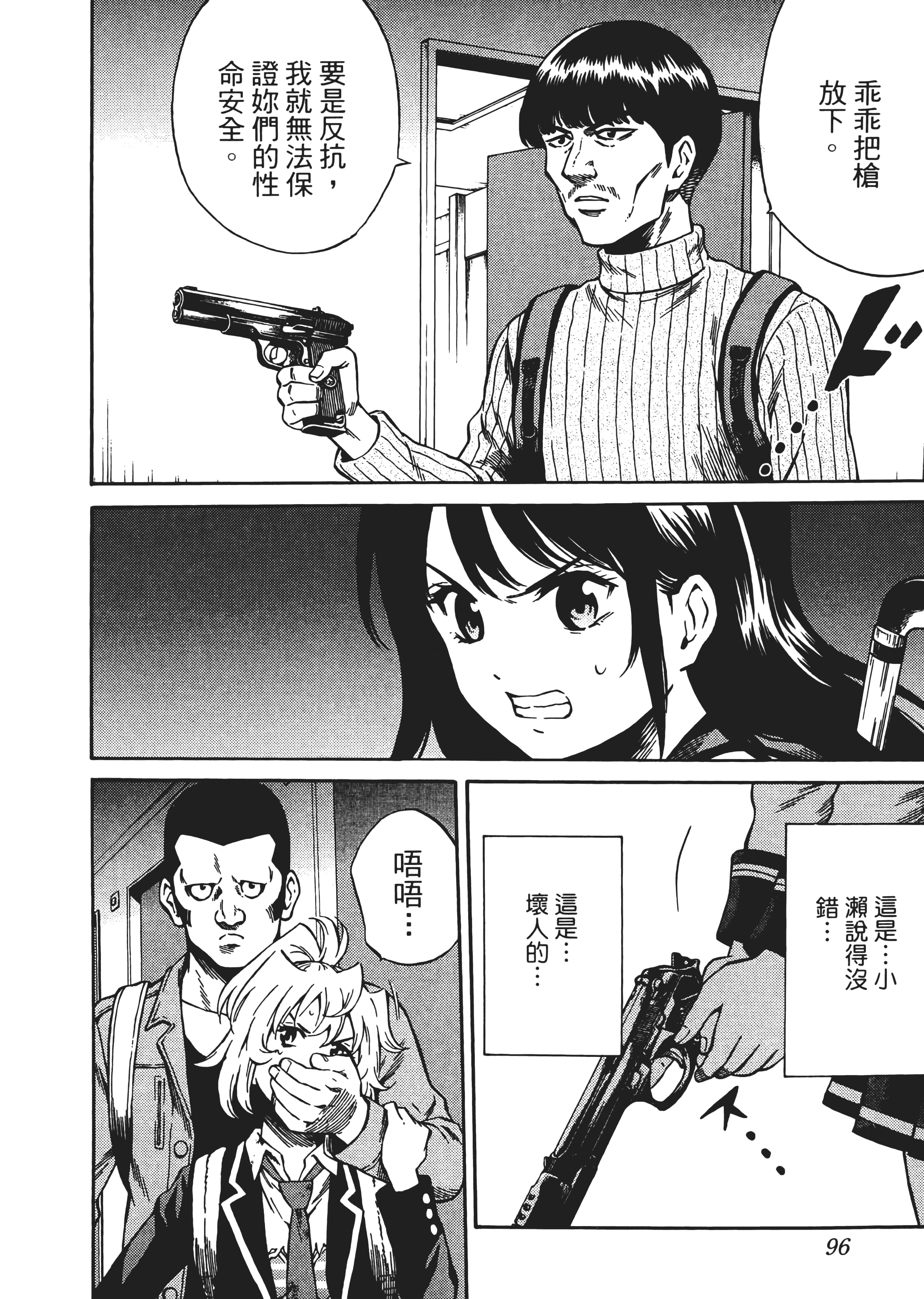 Page 100