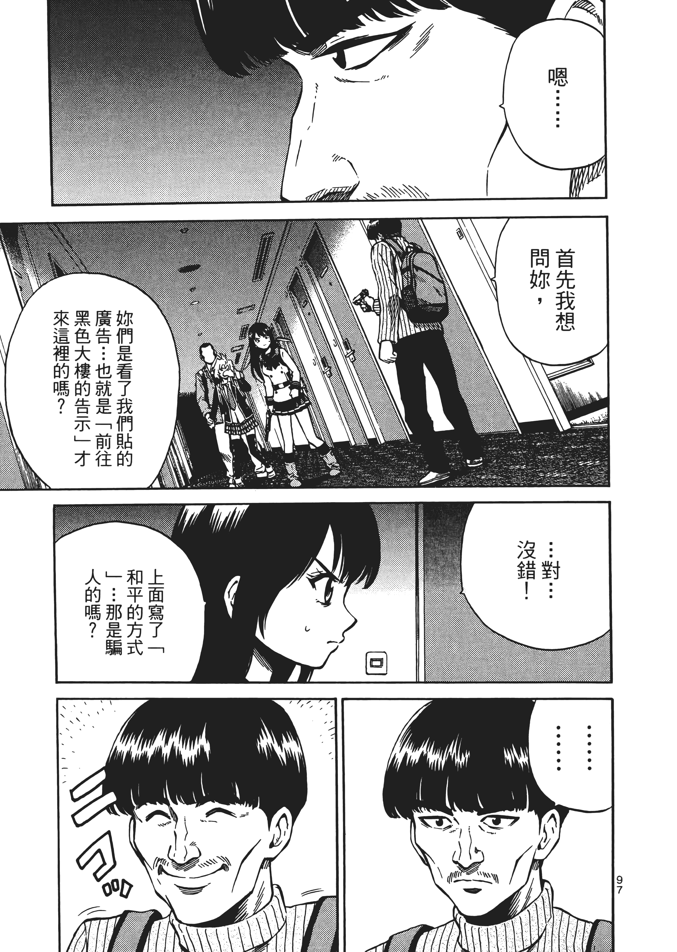 Page 101