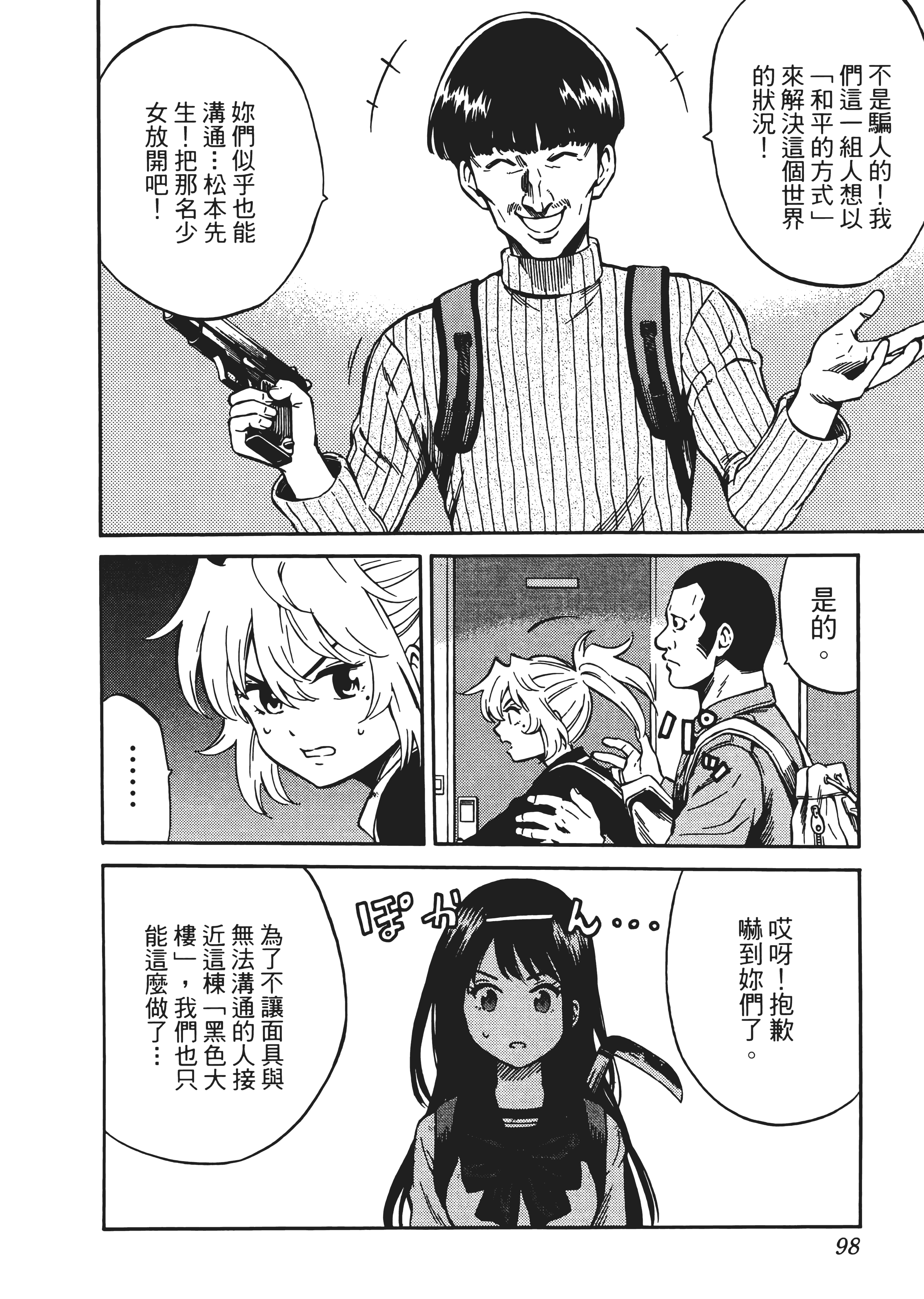 Page 102