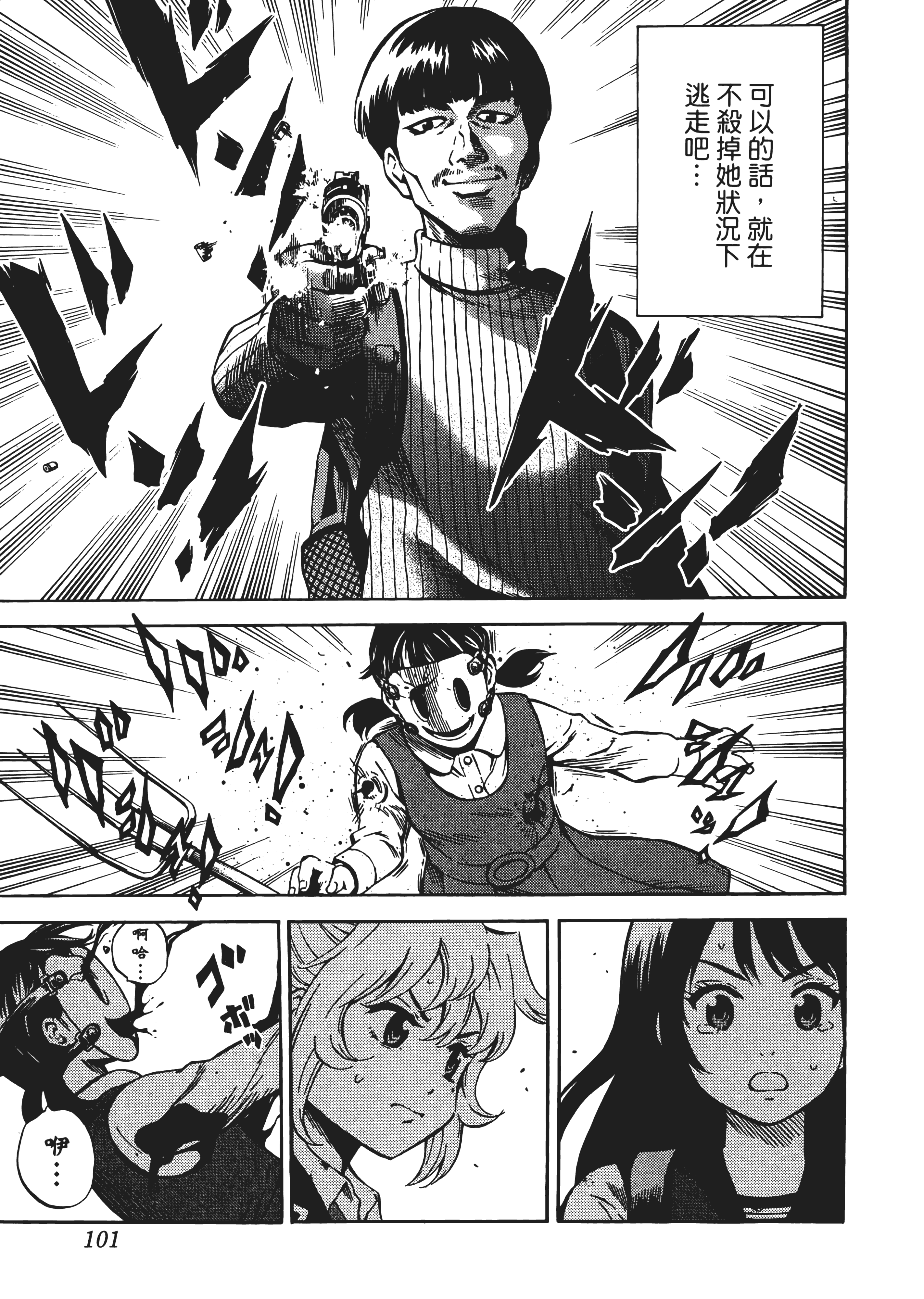 Page 105