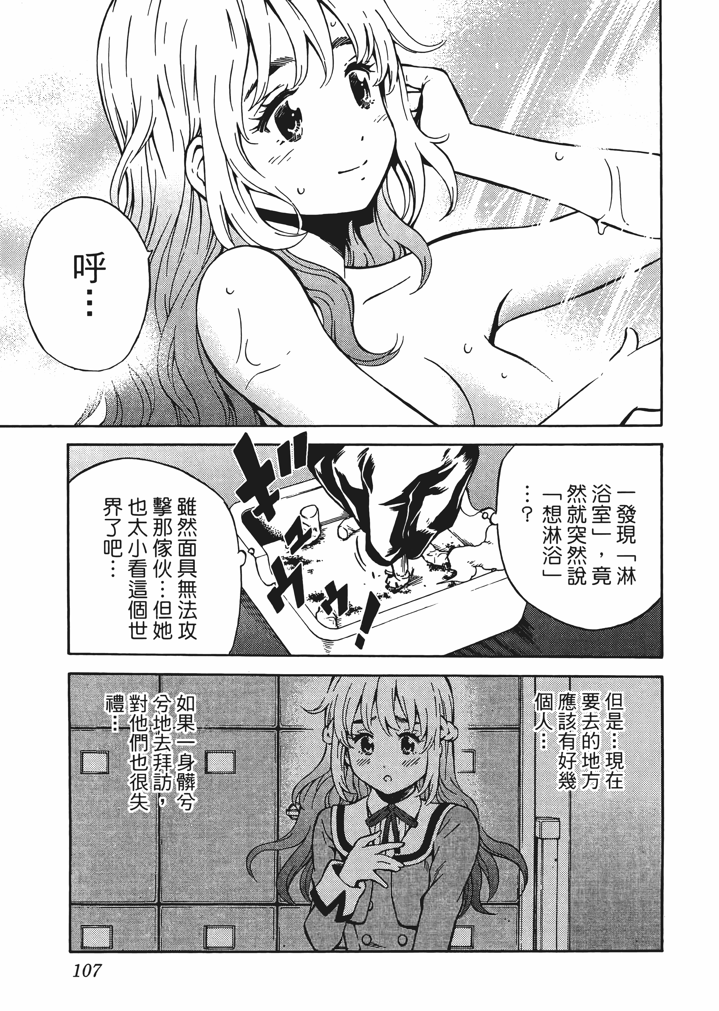 Page 111
