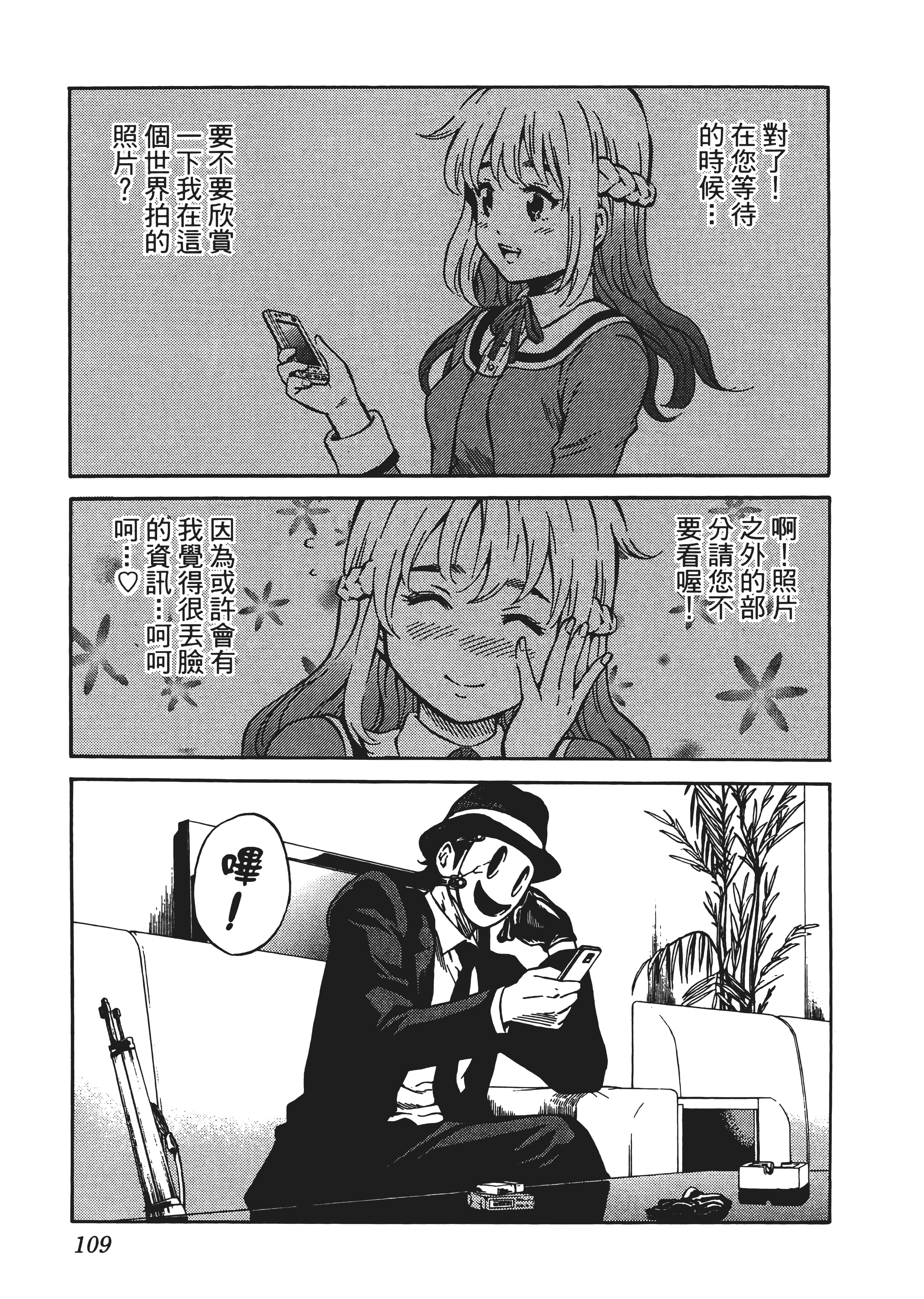 Page 113