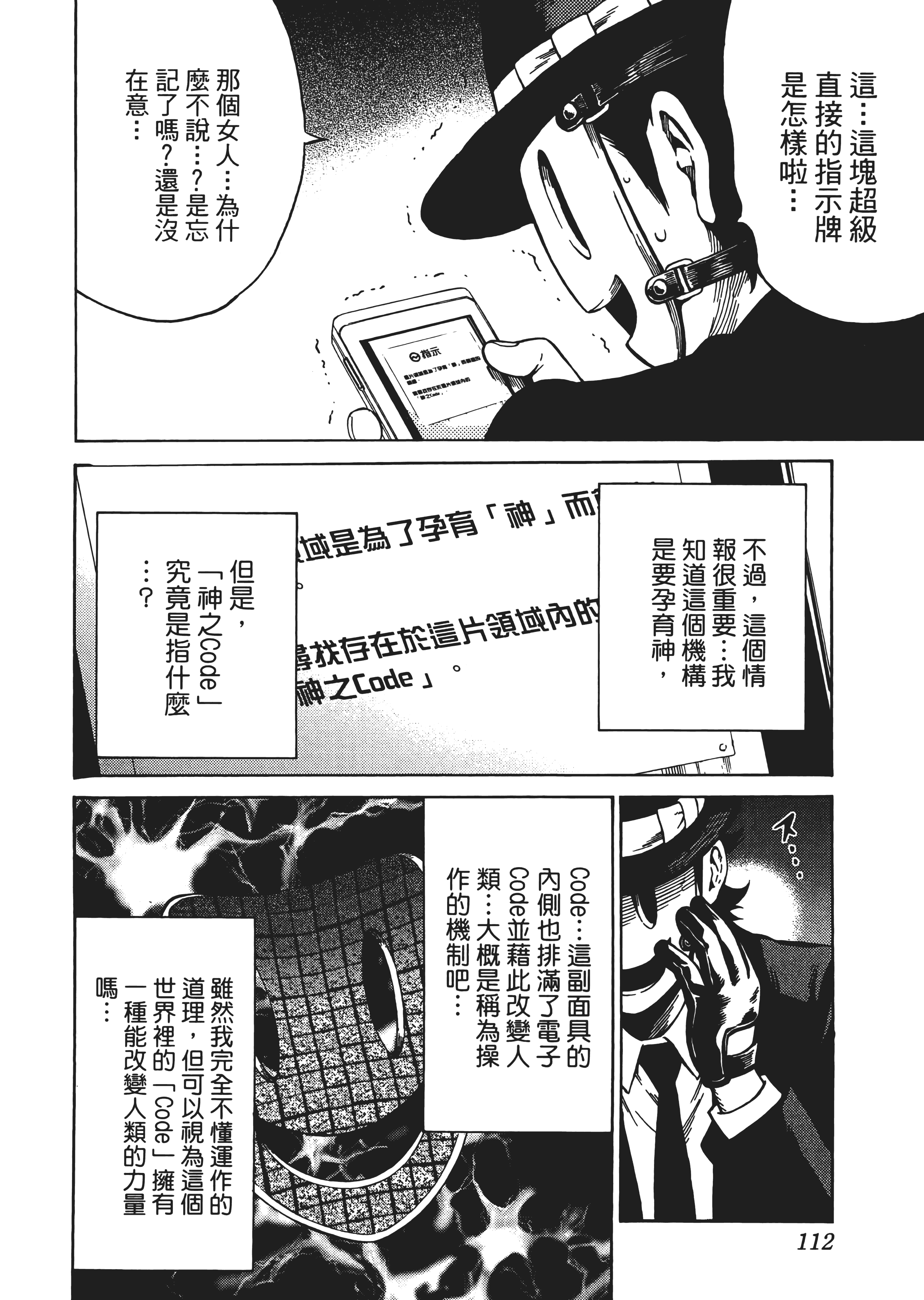 Page 116