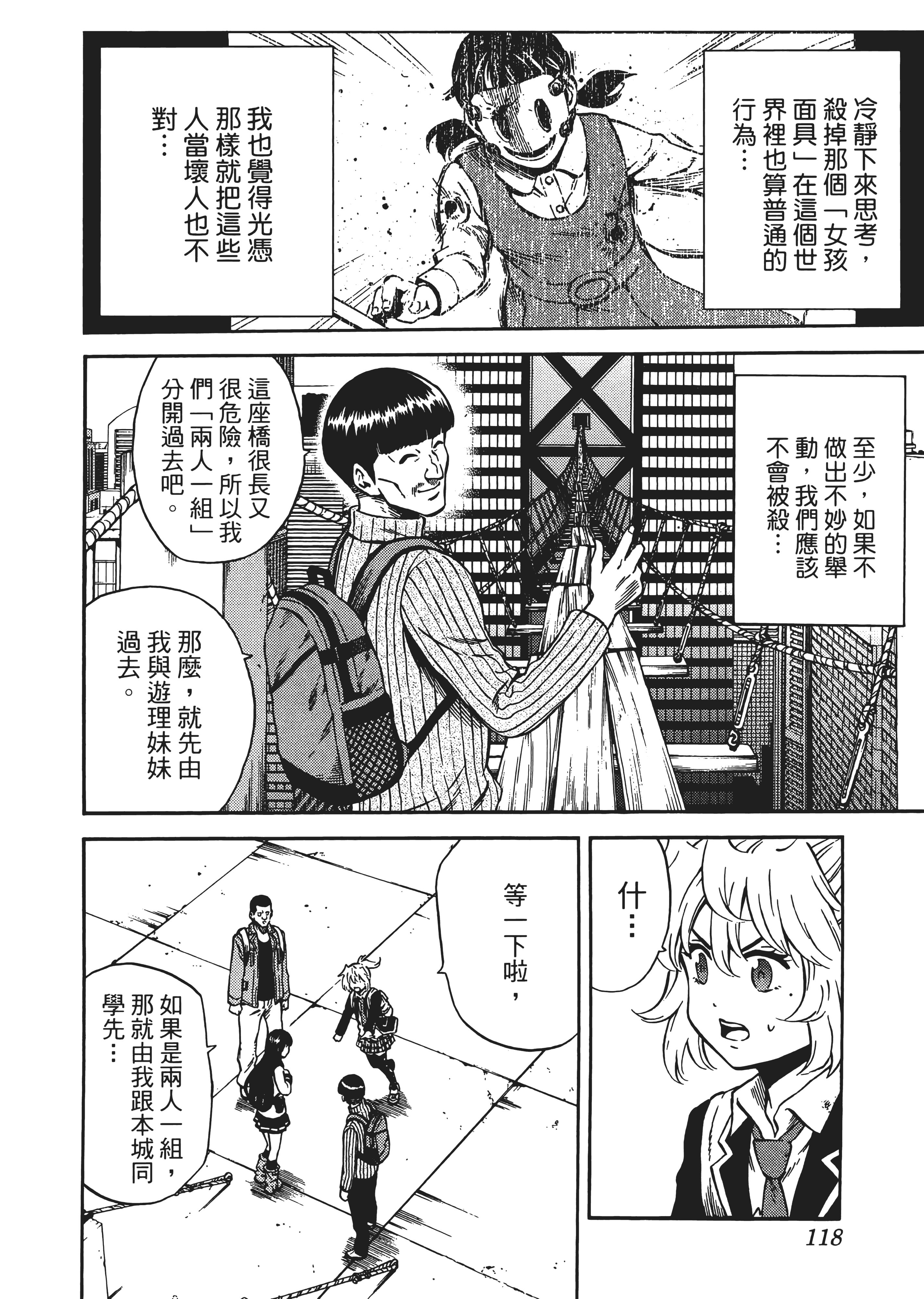 Page 122