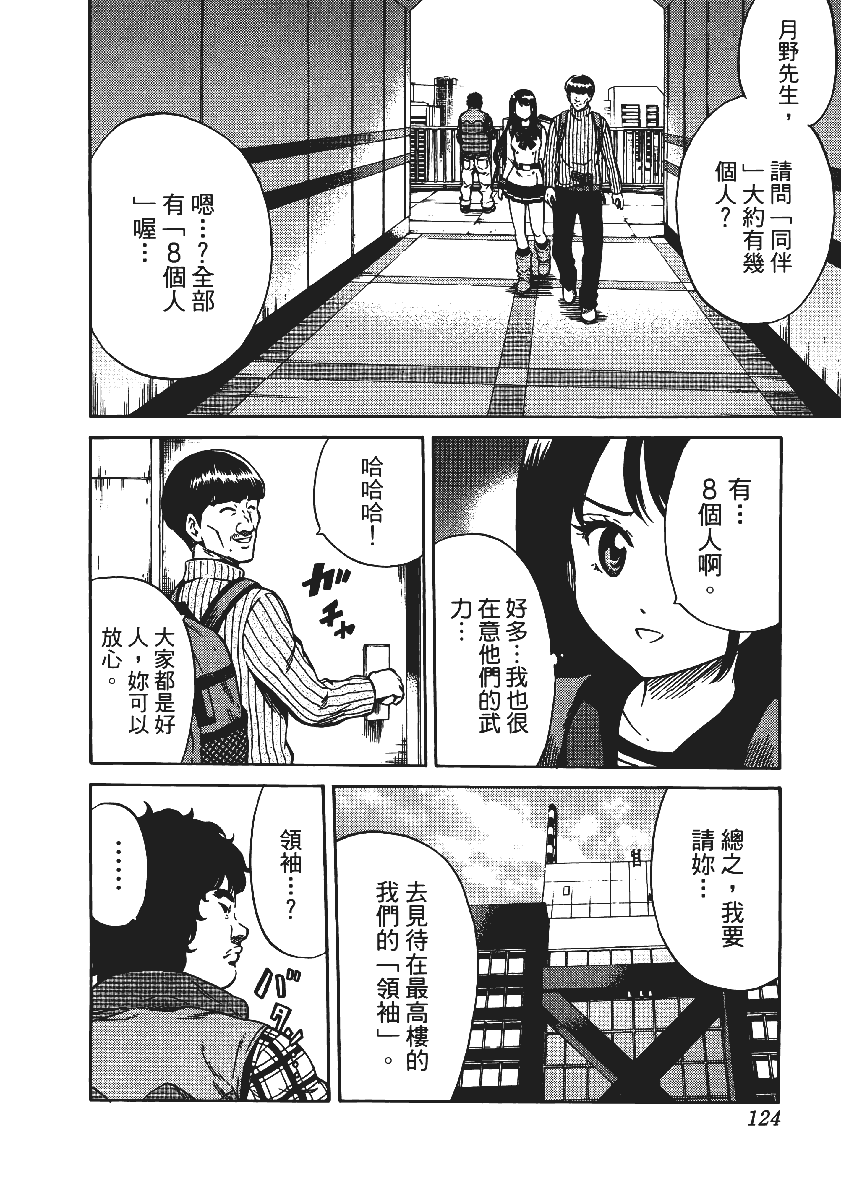 Page 128