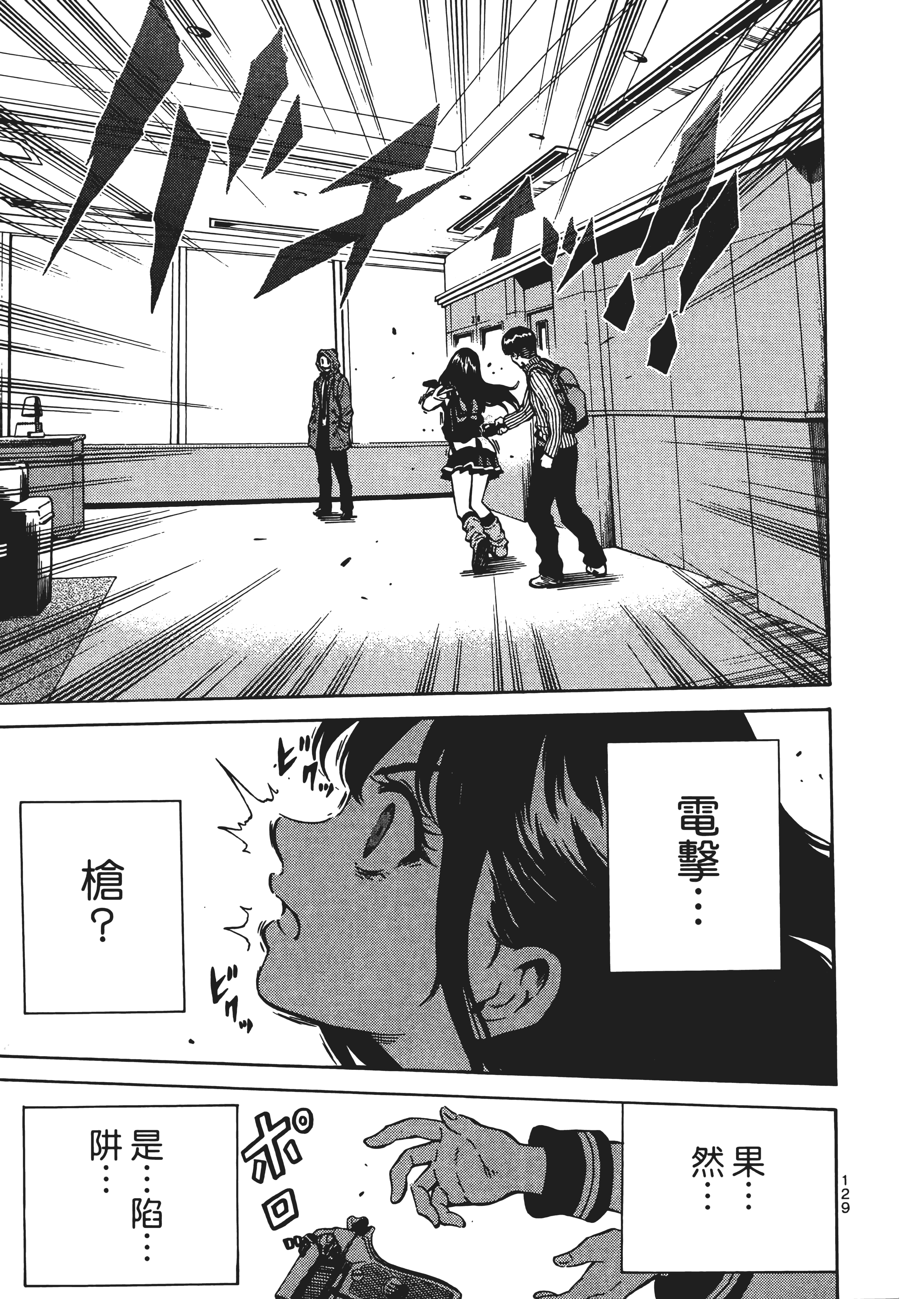 Page 133