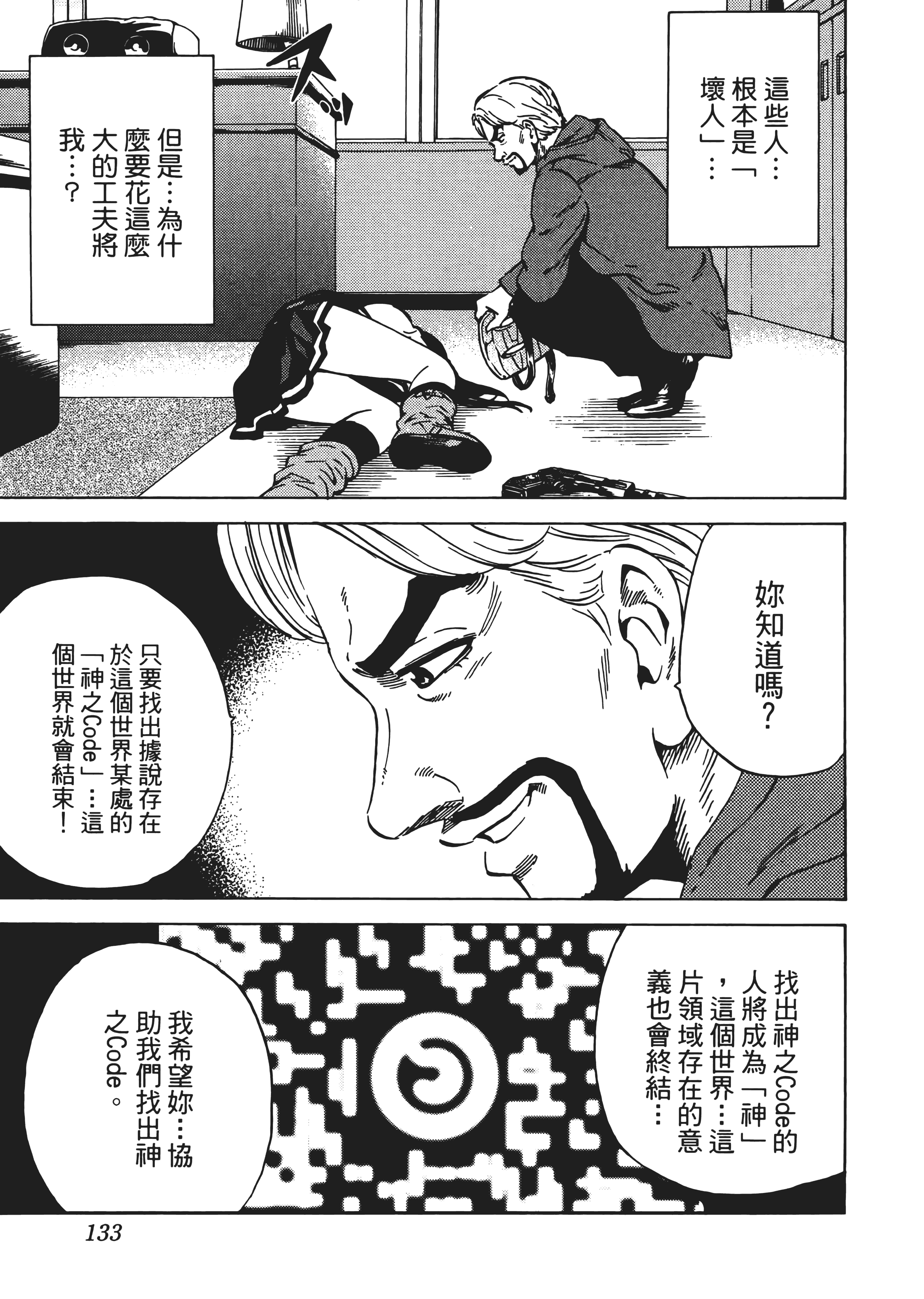 Page 137