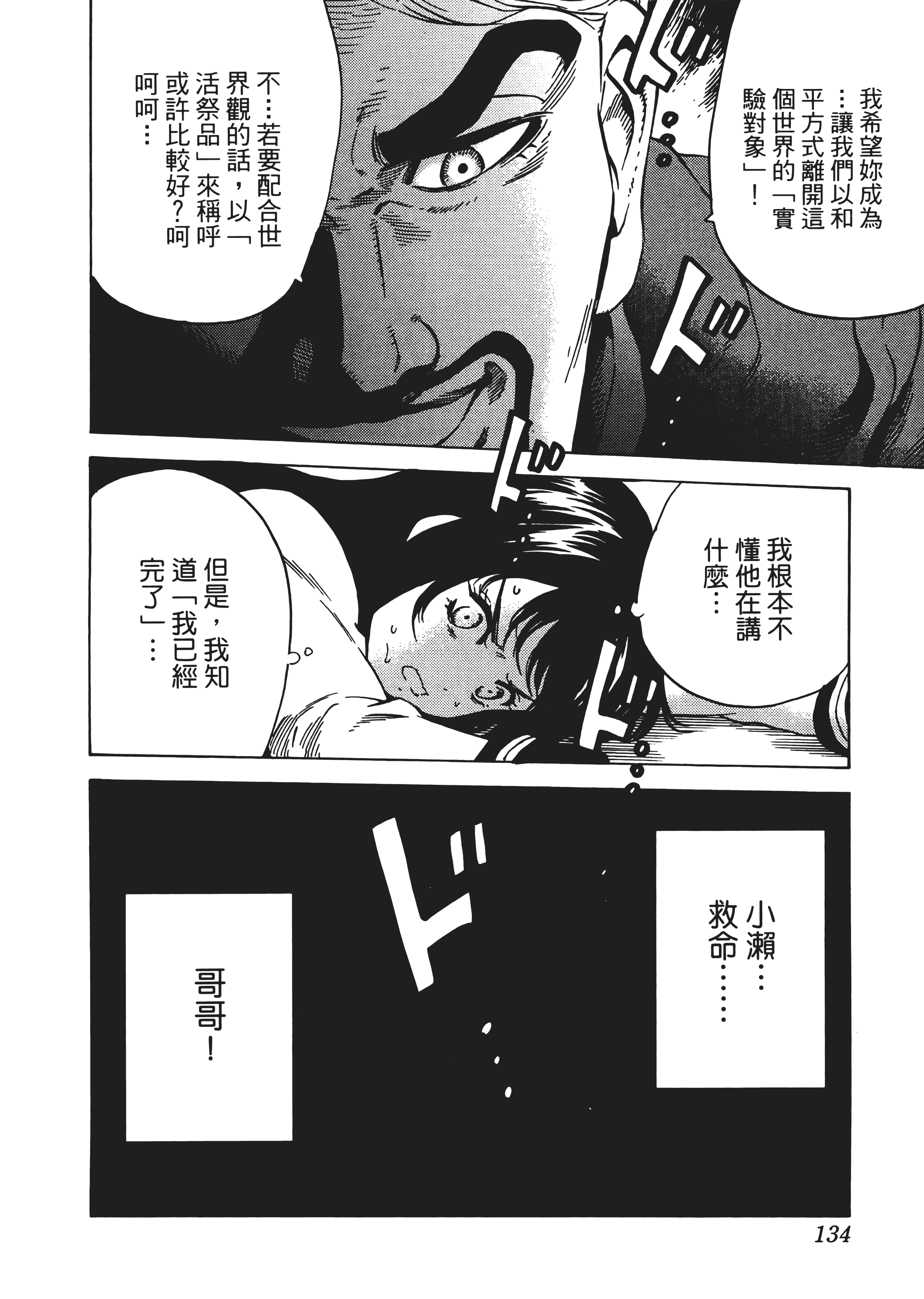 Page 138
