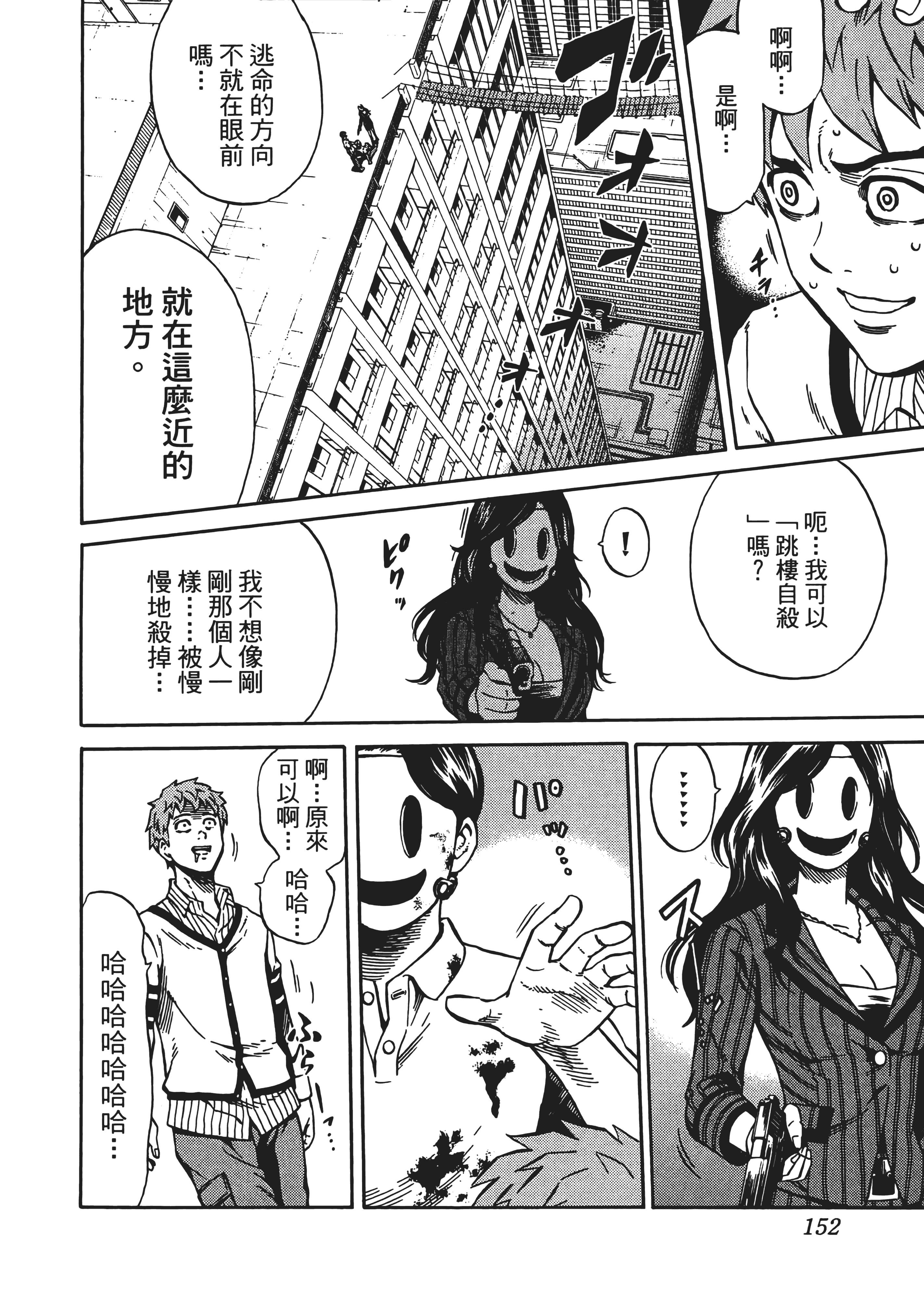 Page 156