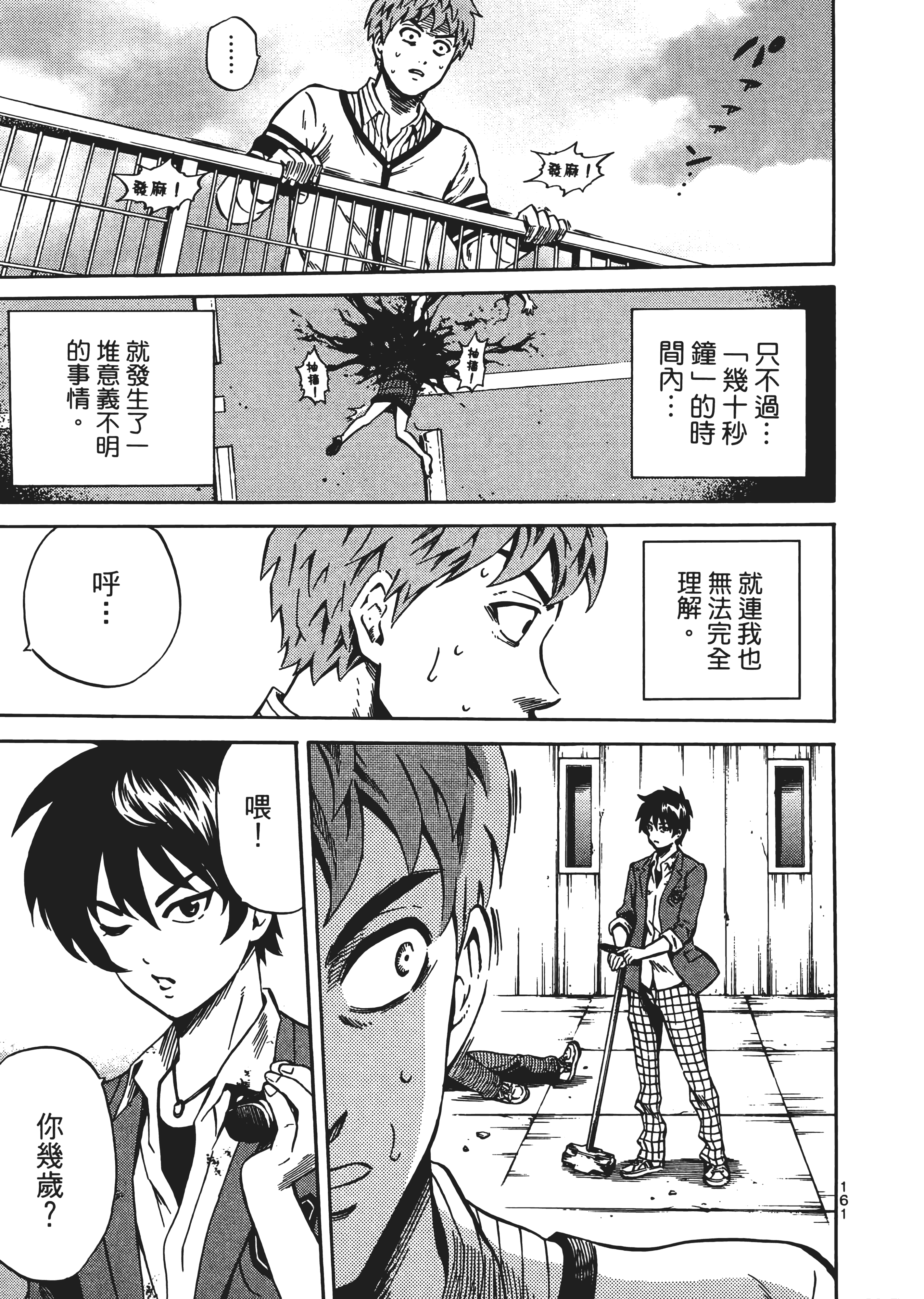 Page 165