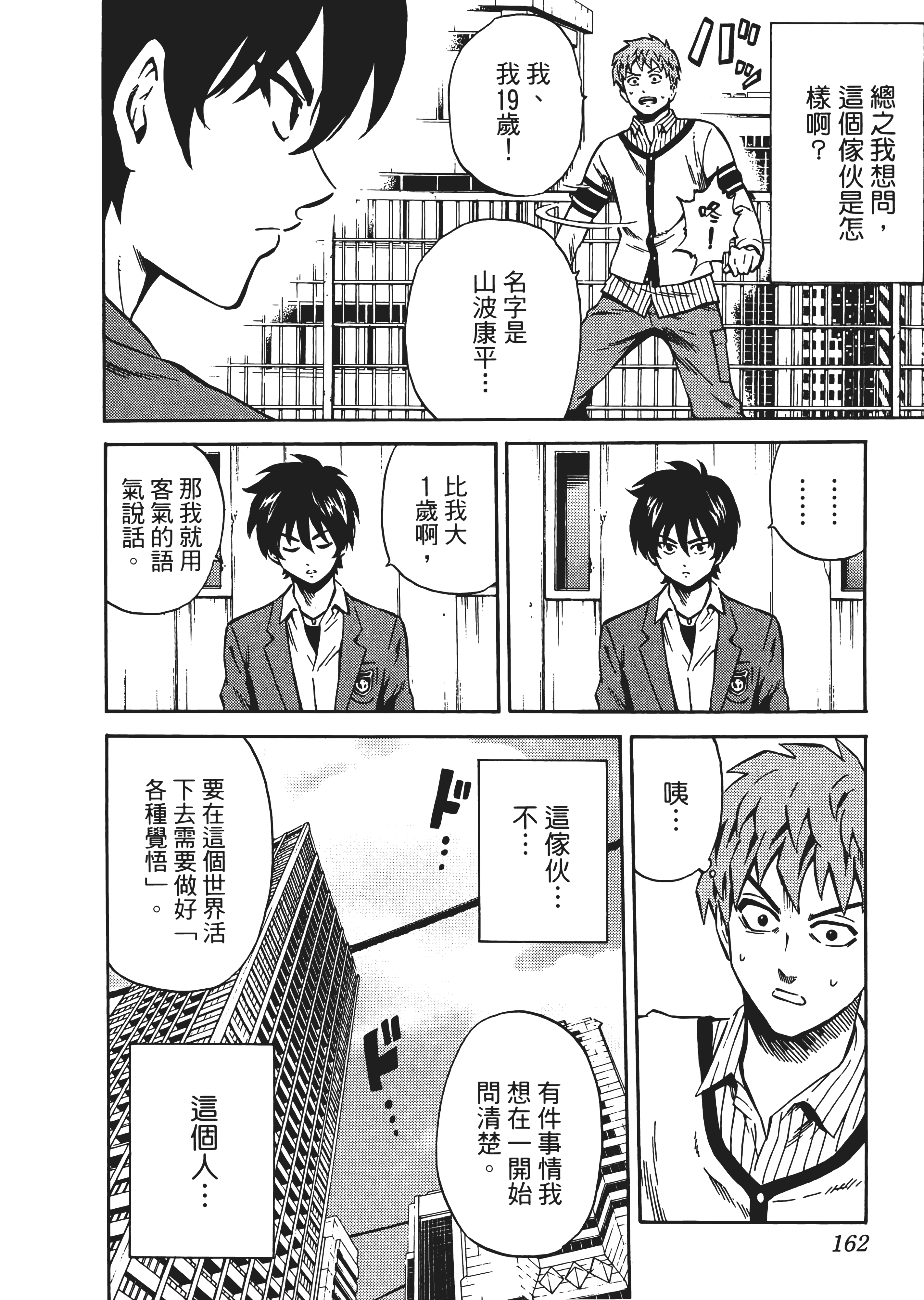 Page 166