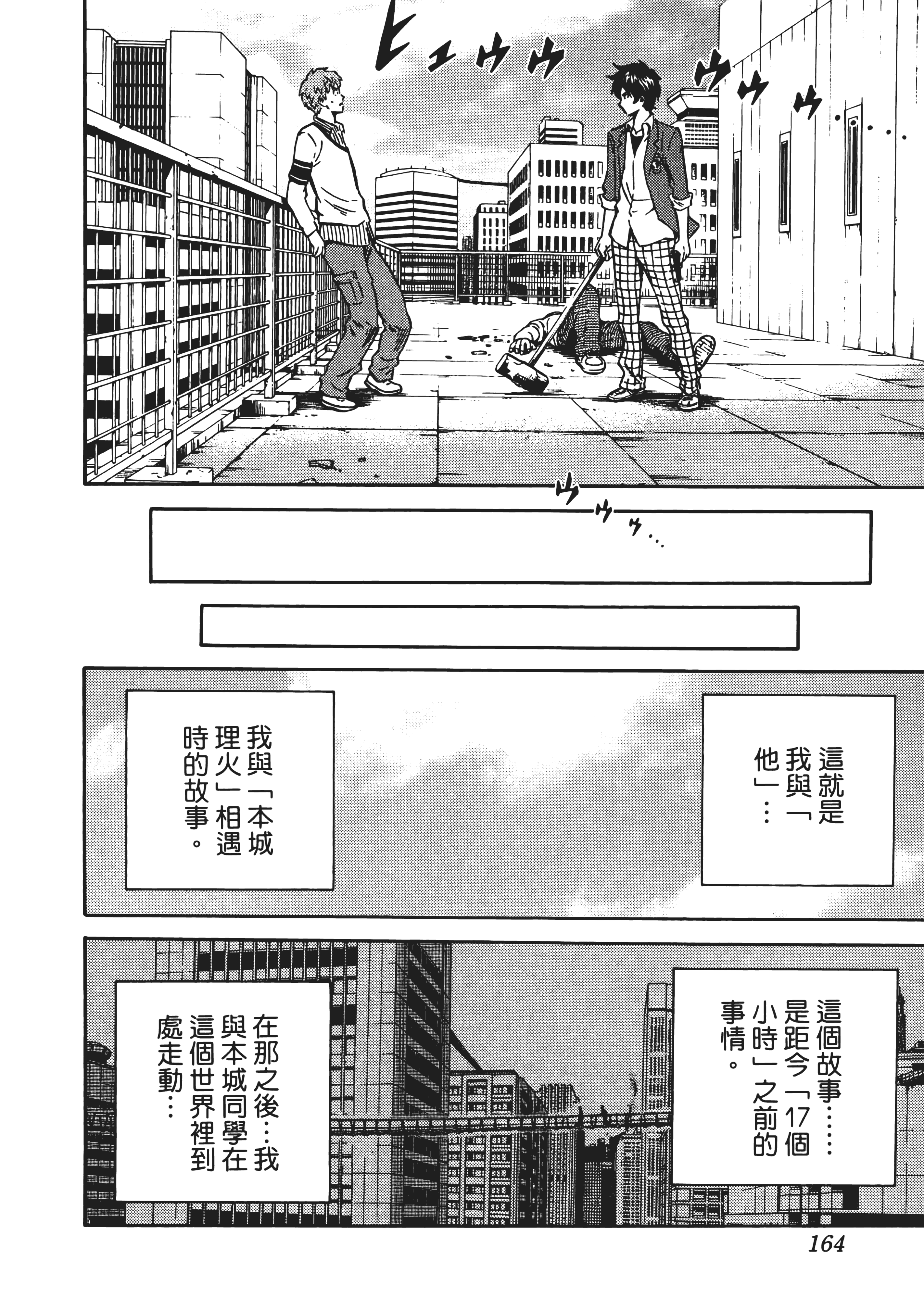 Page 168