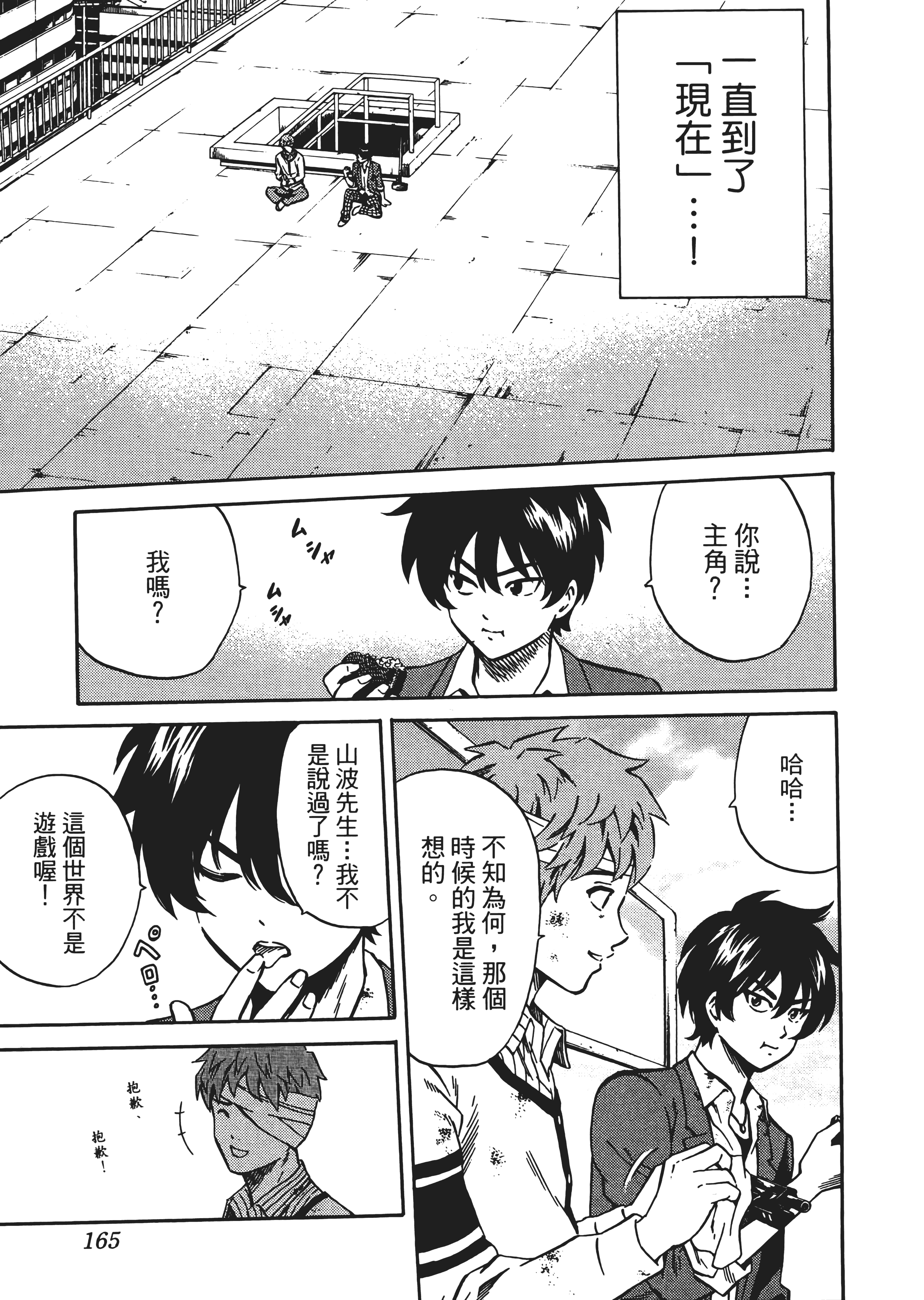 Page 169