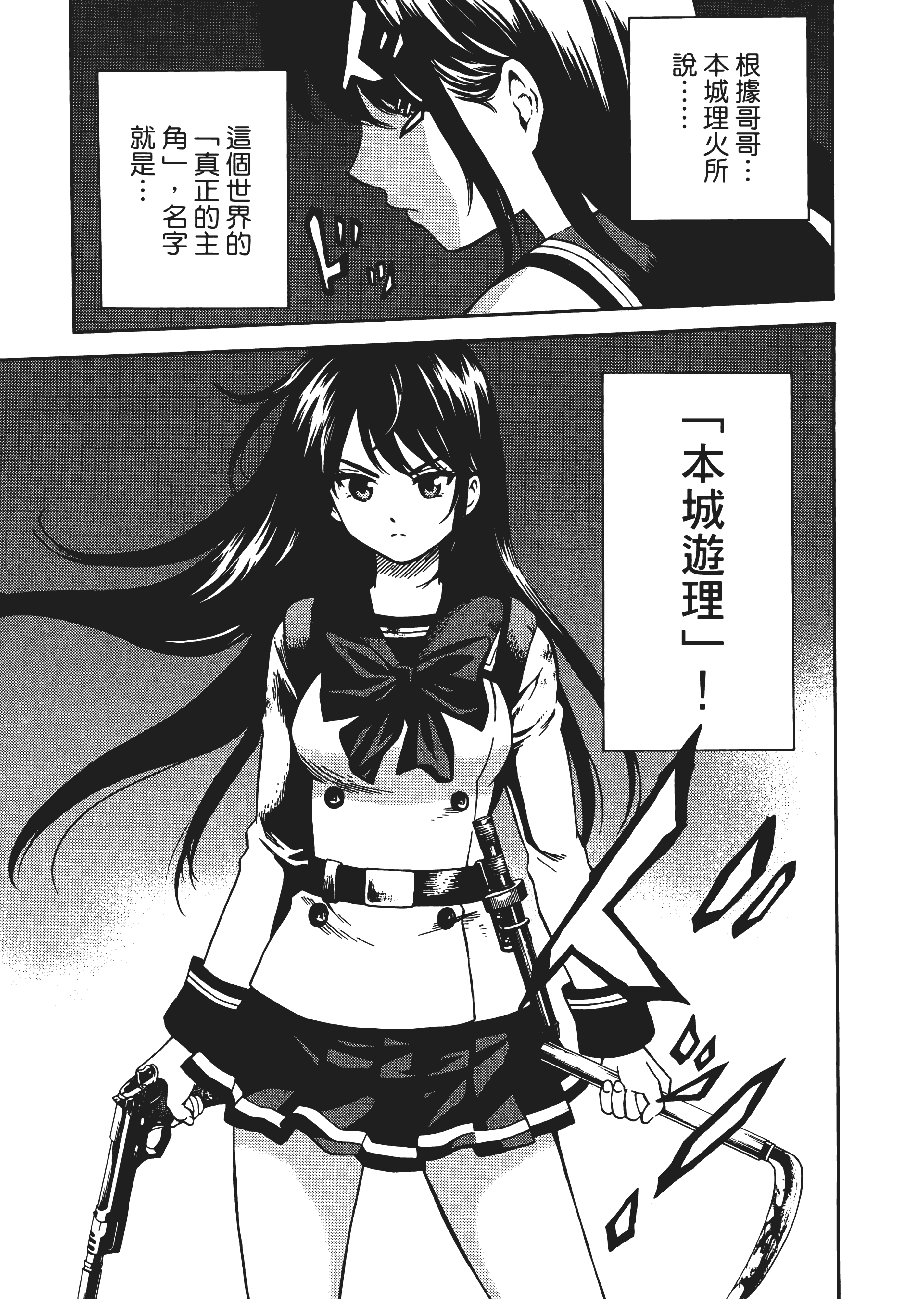 Page 171
