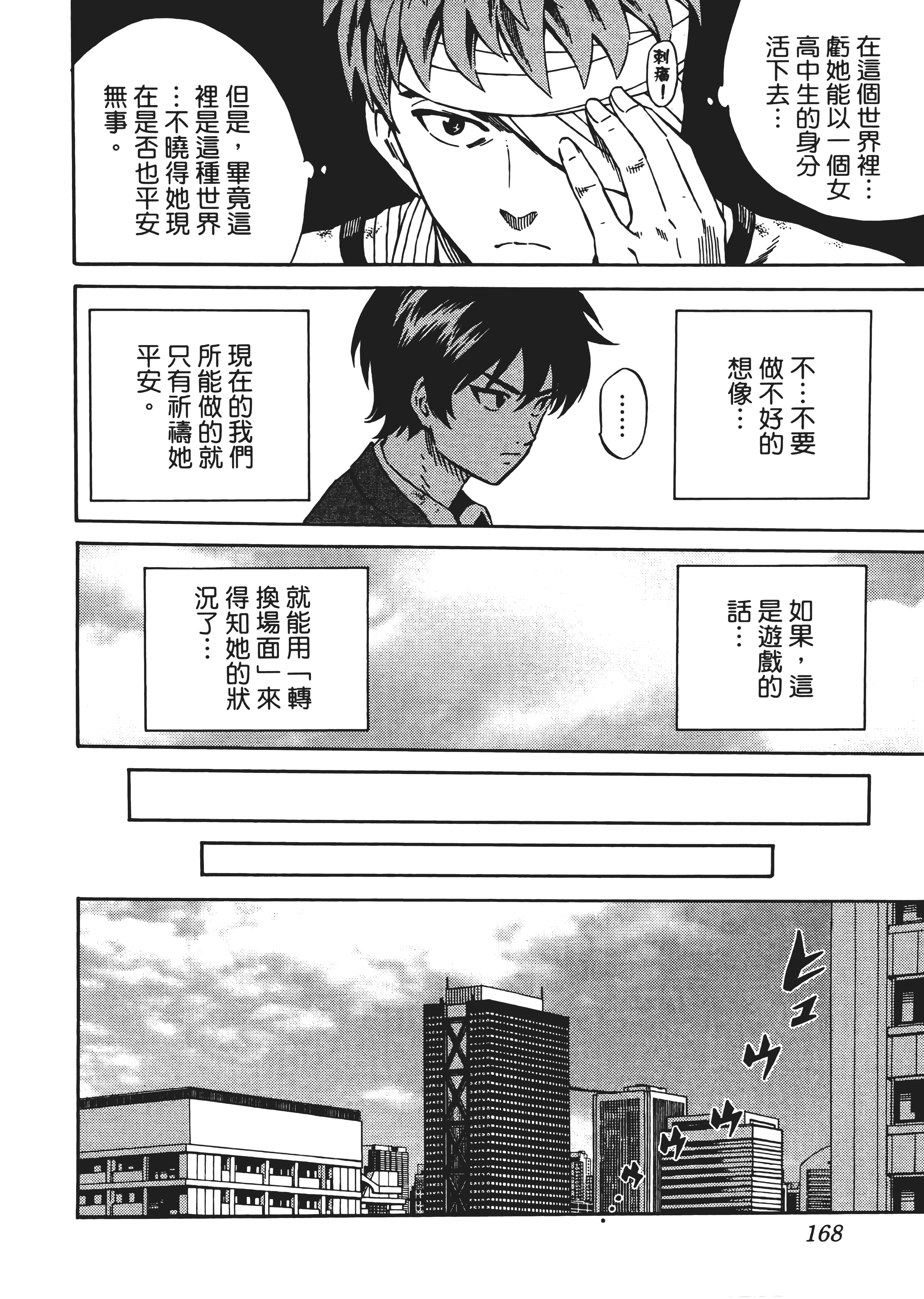 Page 172
