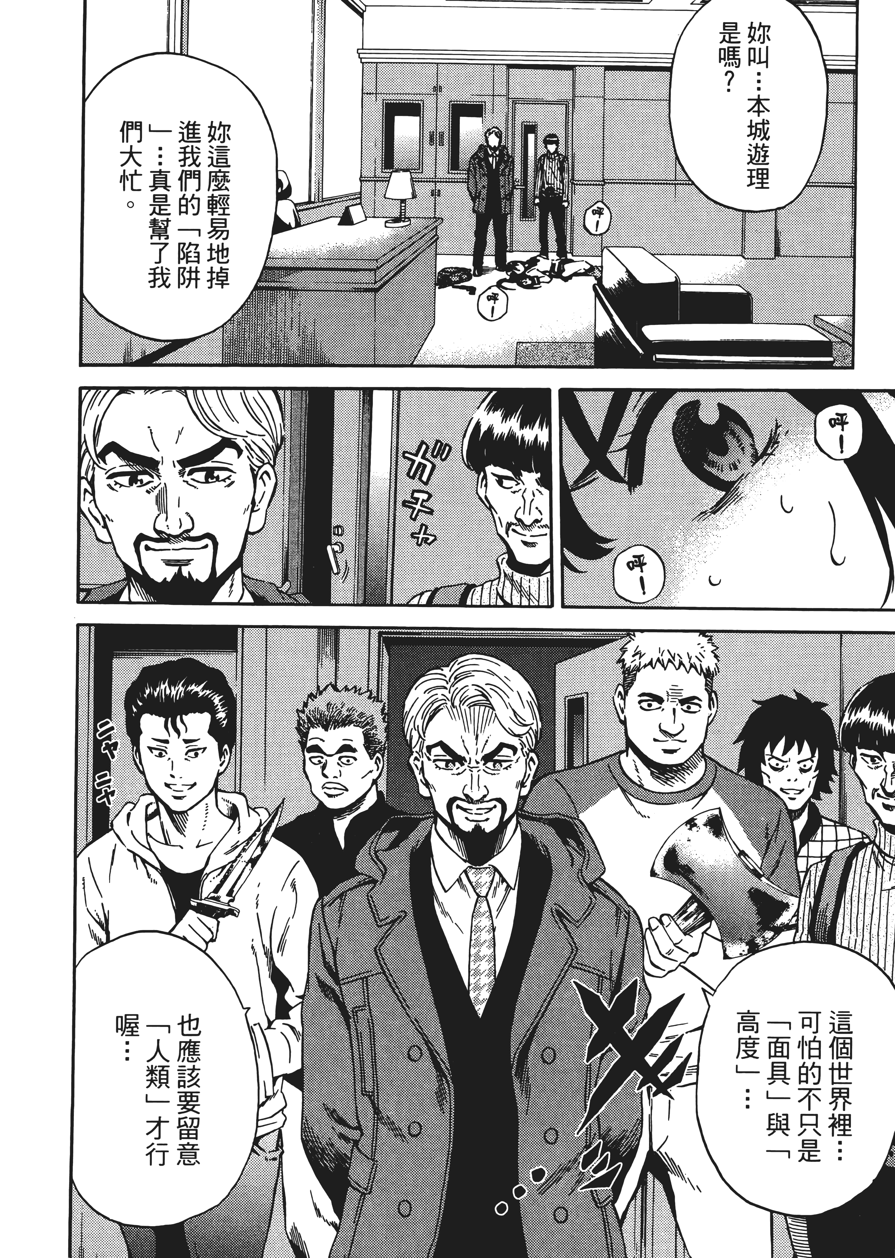 Page 174