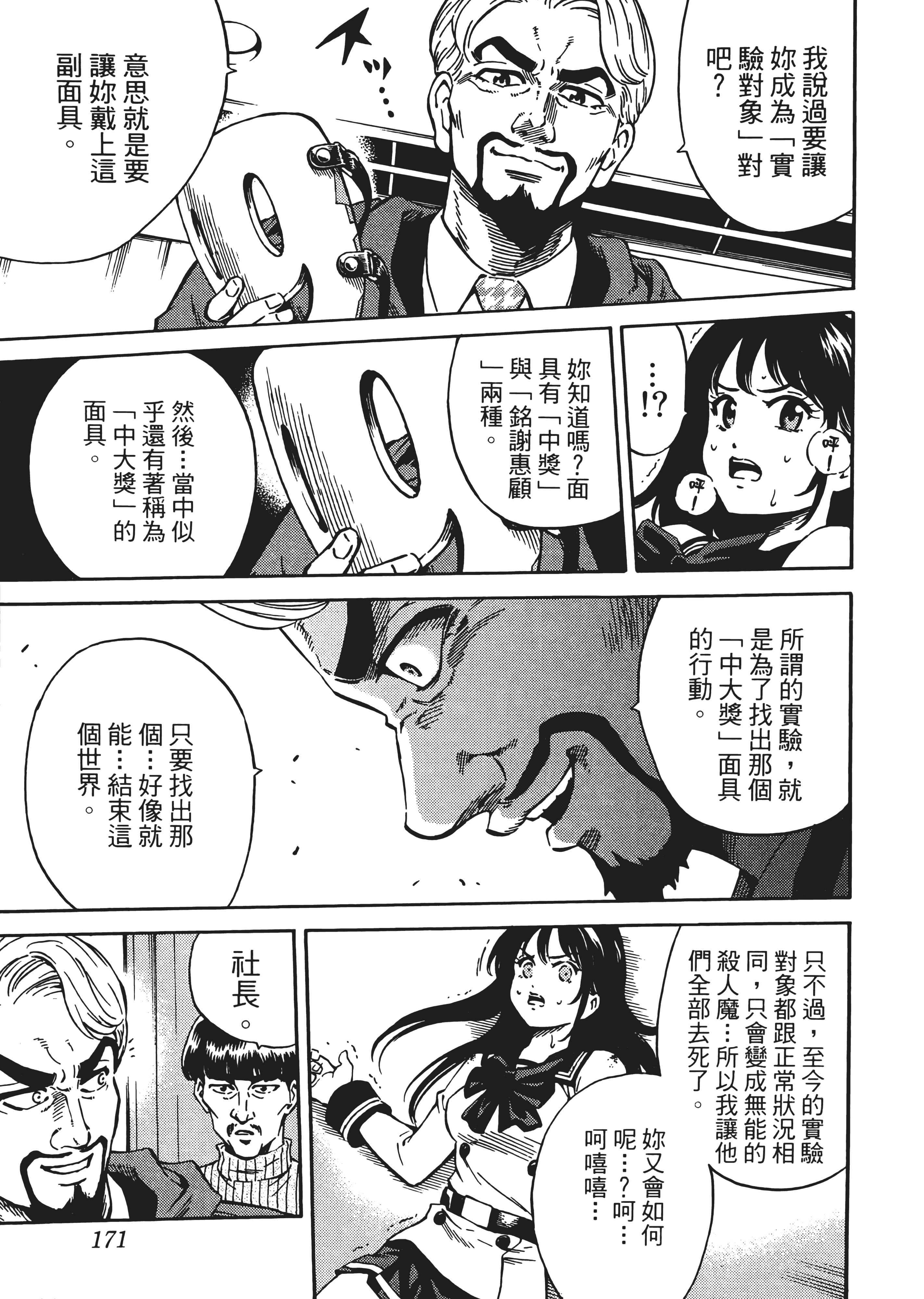 Page 175