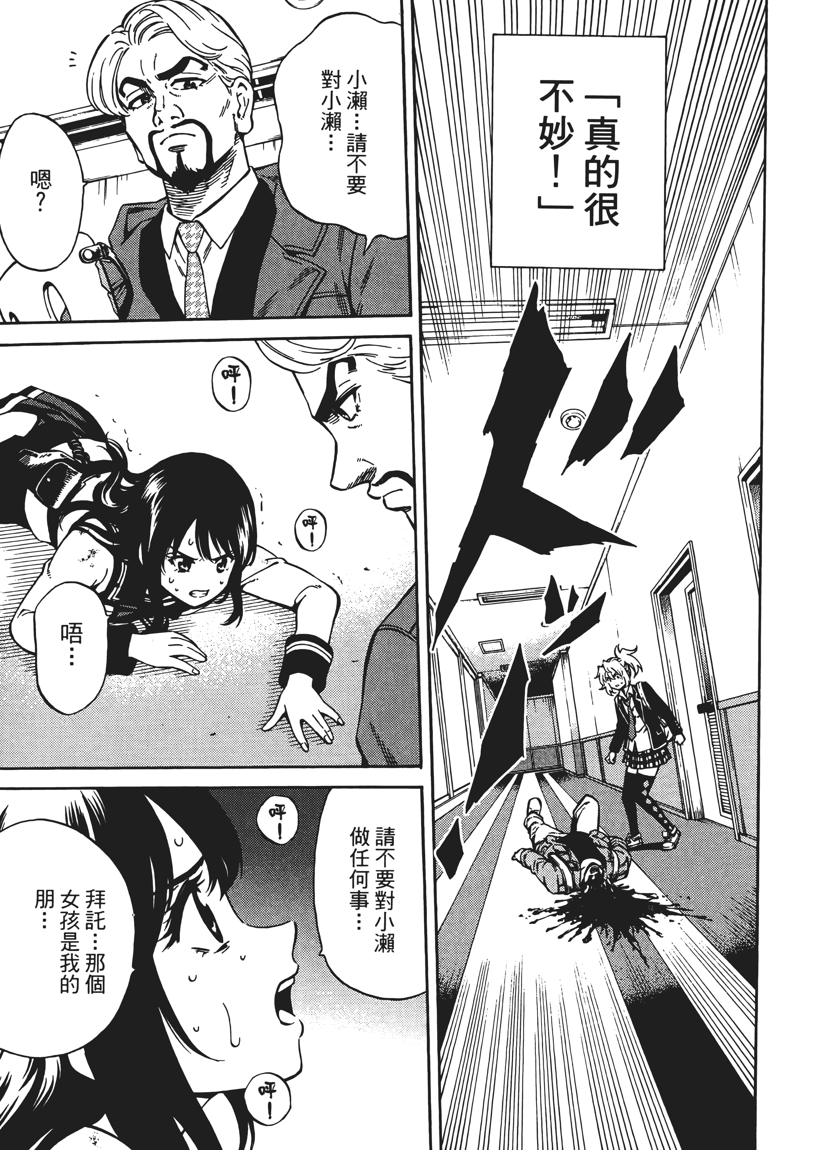 Page 181