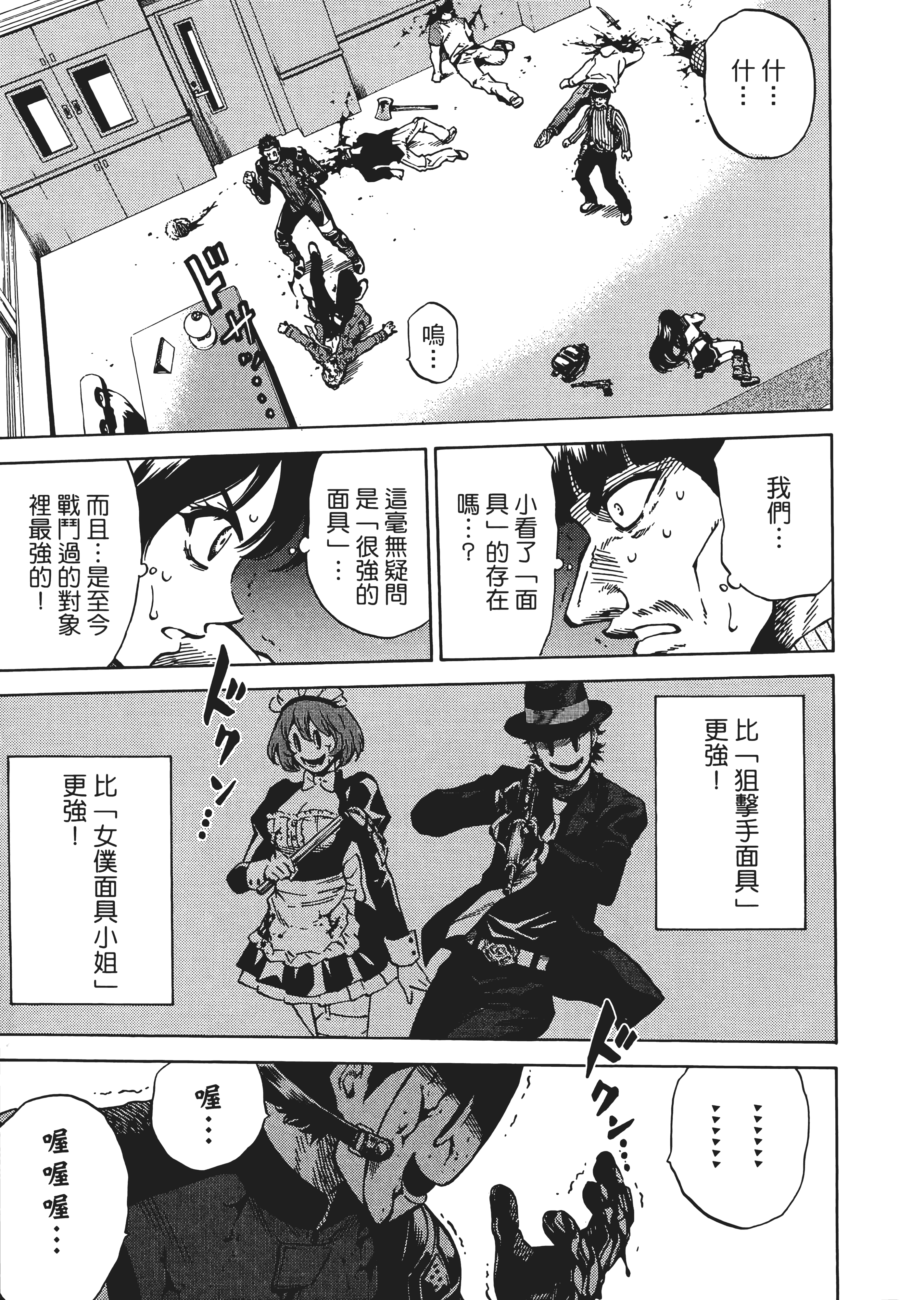 Page 191