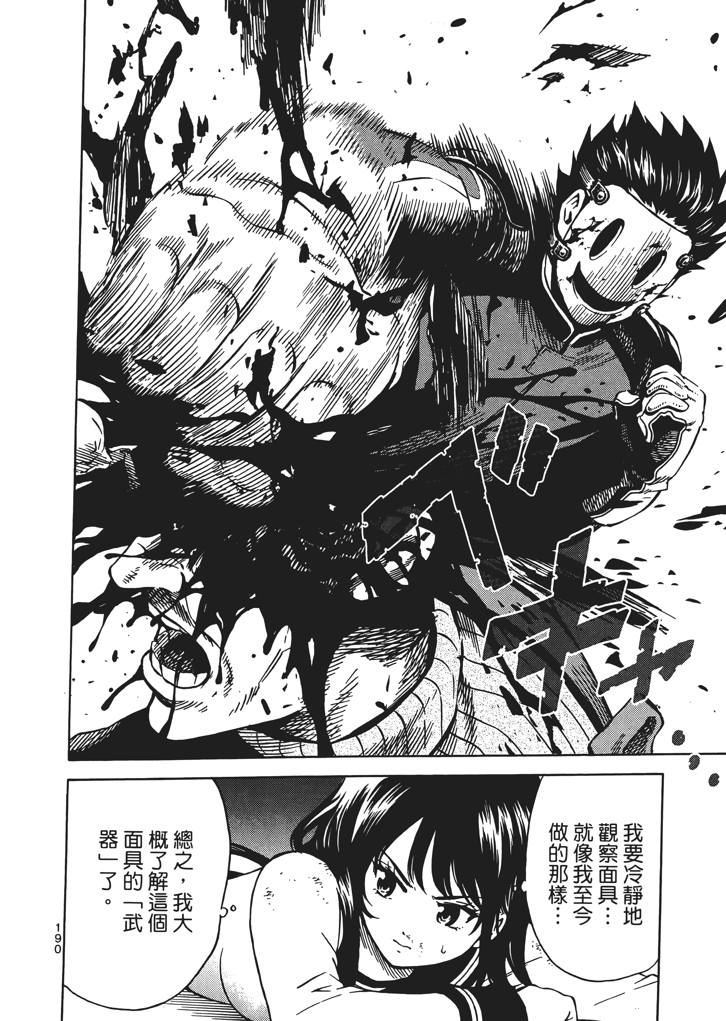 Page 194
