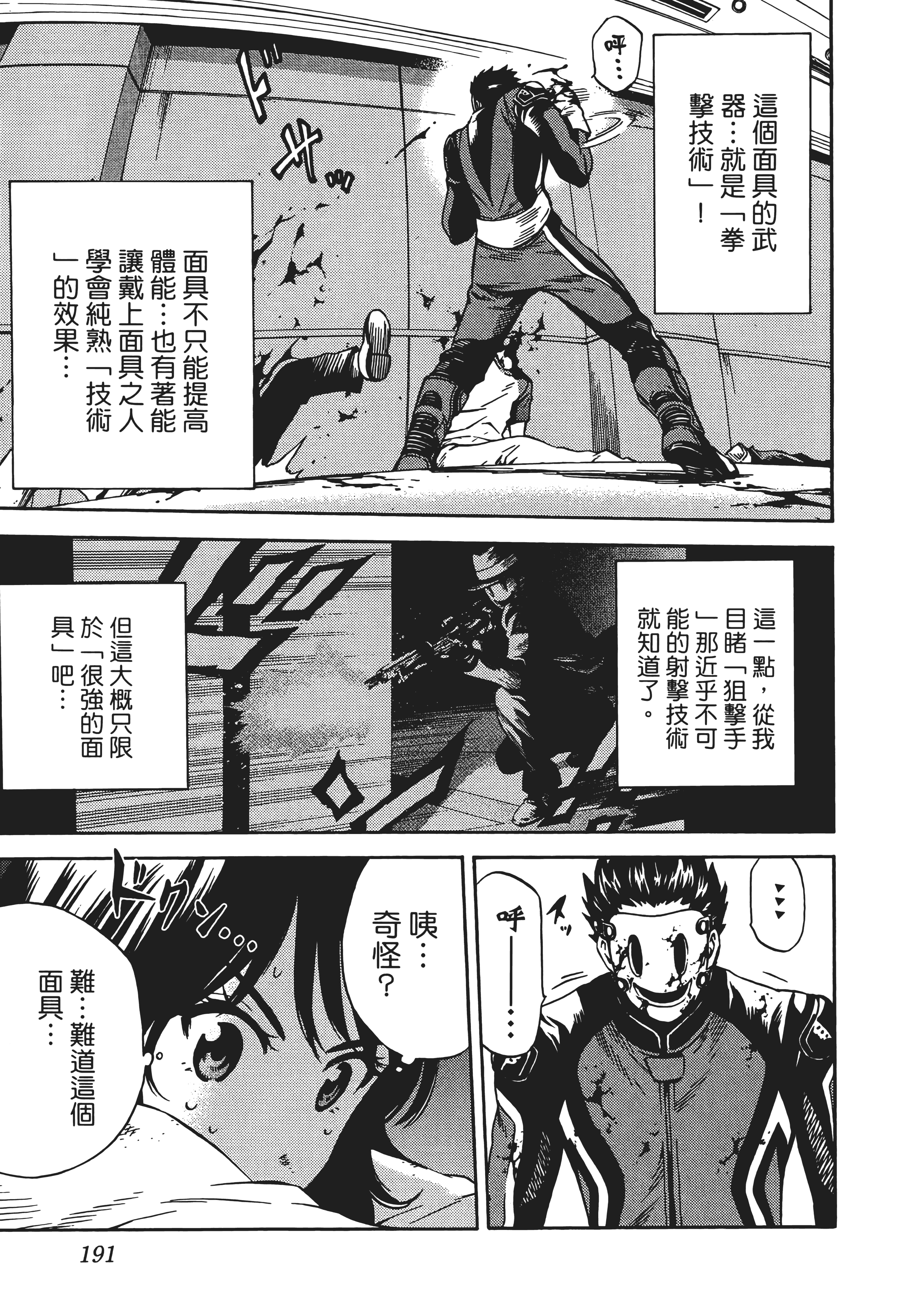 Page 195