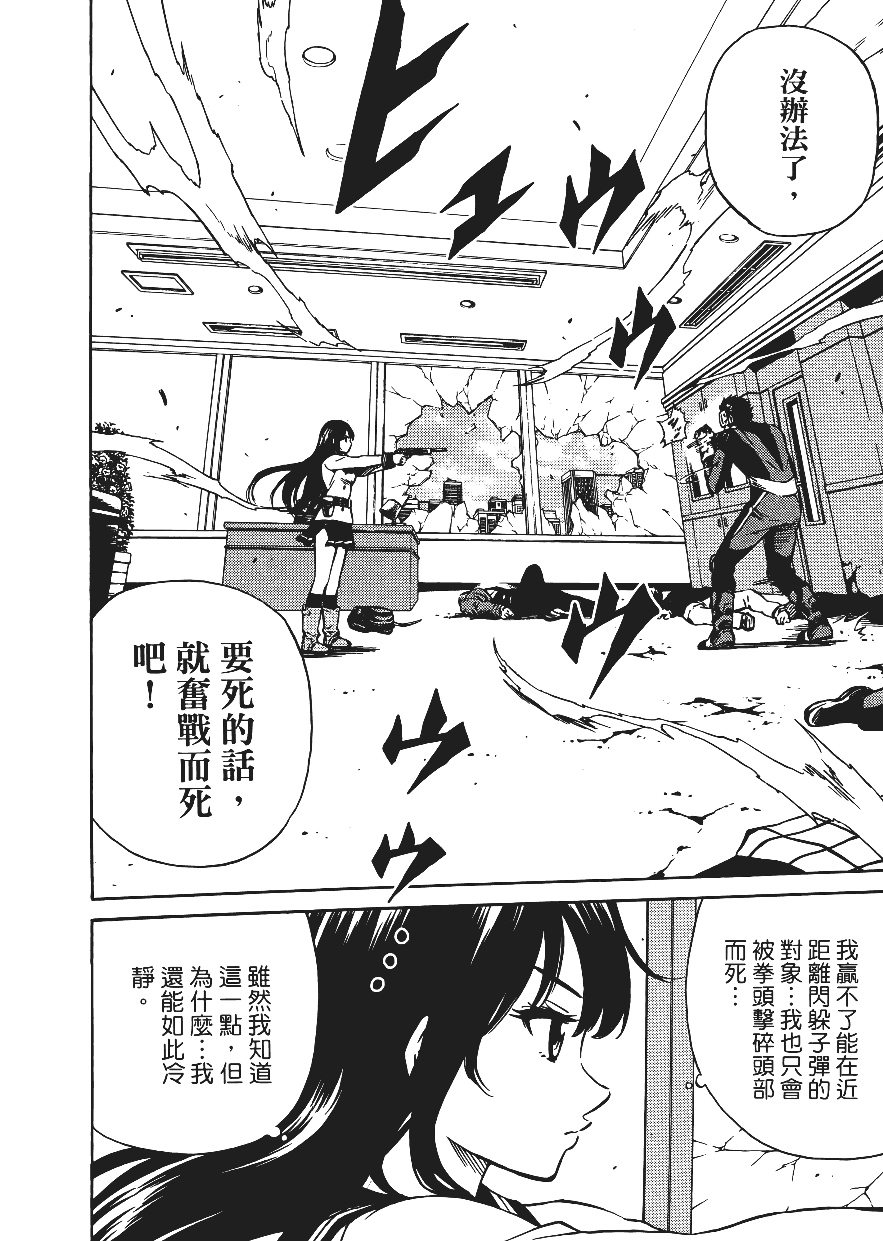 Page 198
