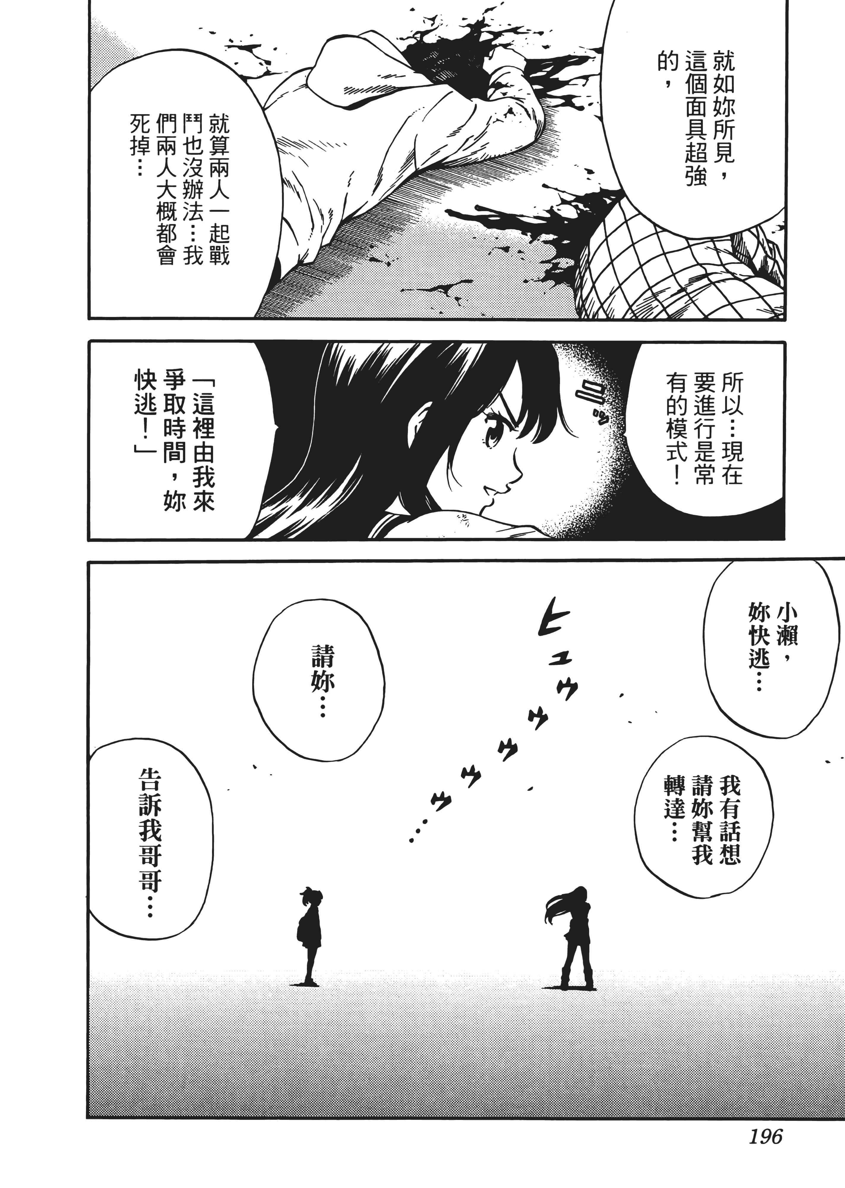 Page 200