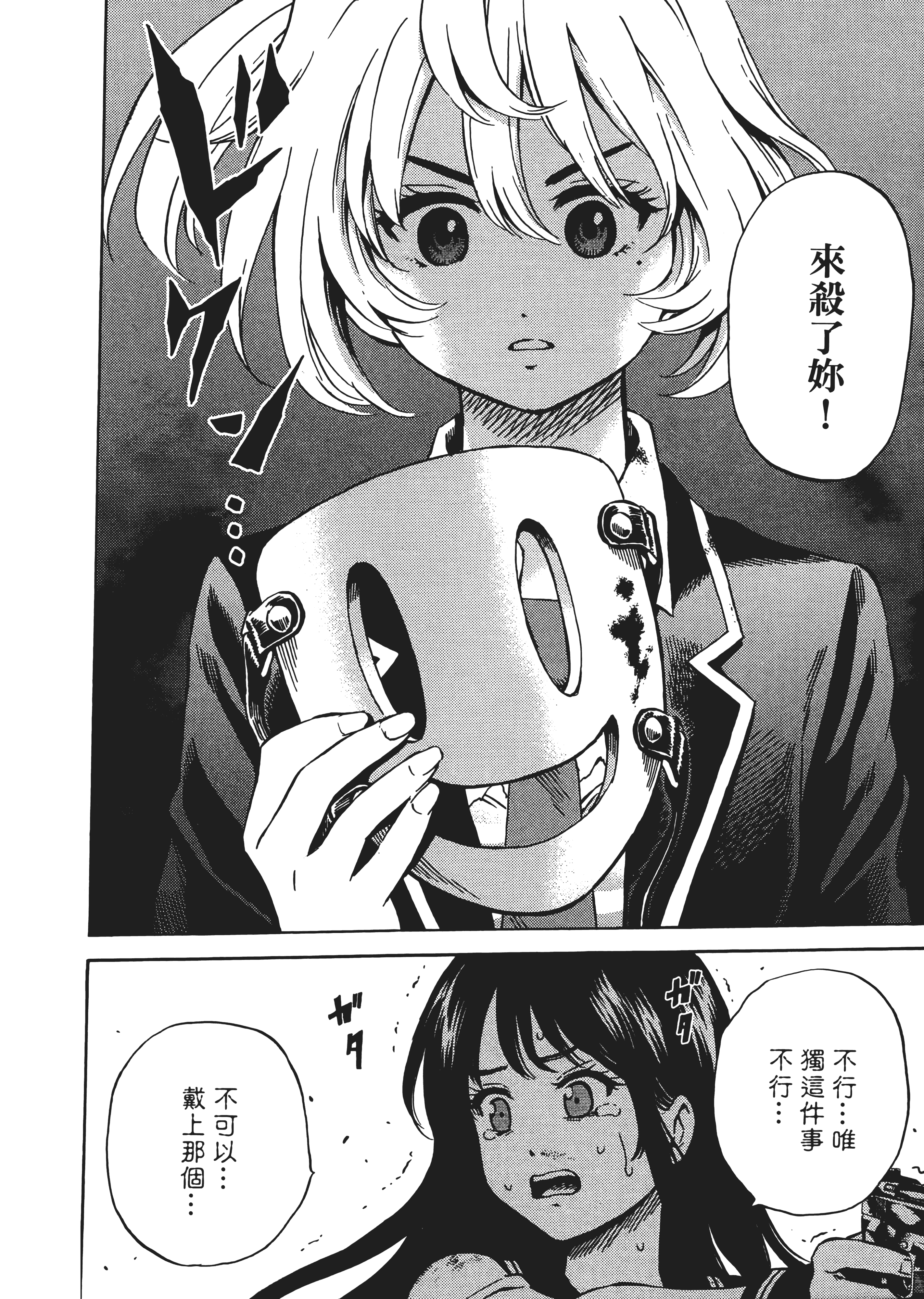 Page 204