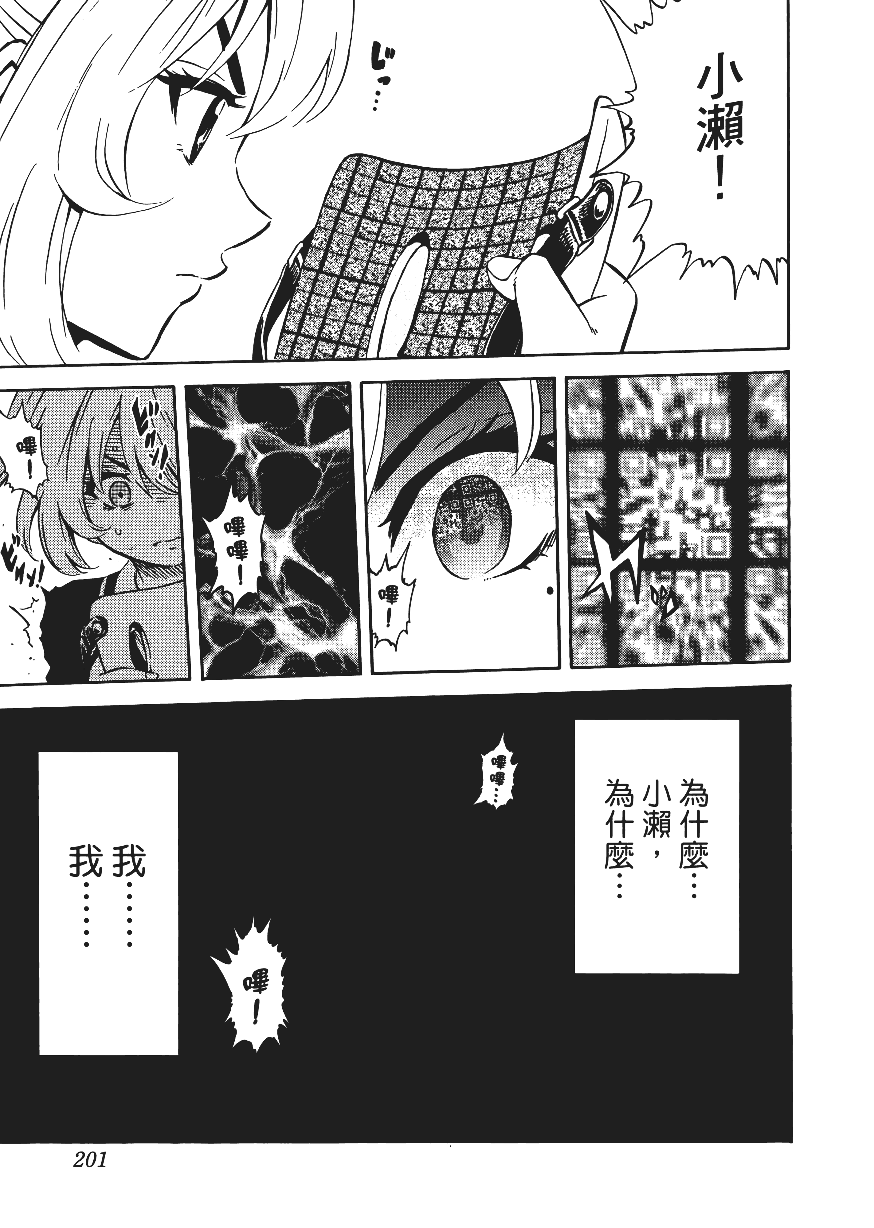 Page 205