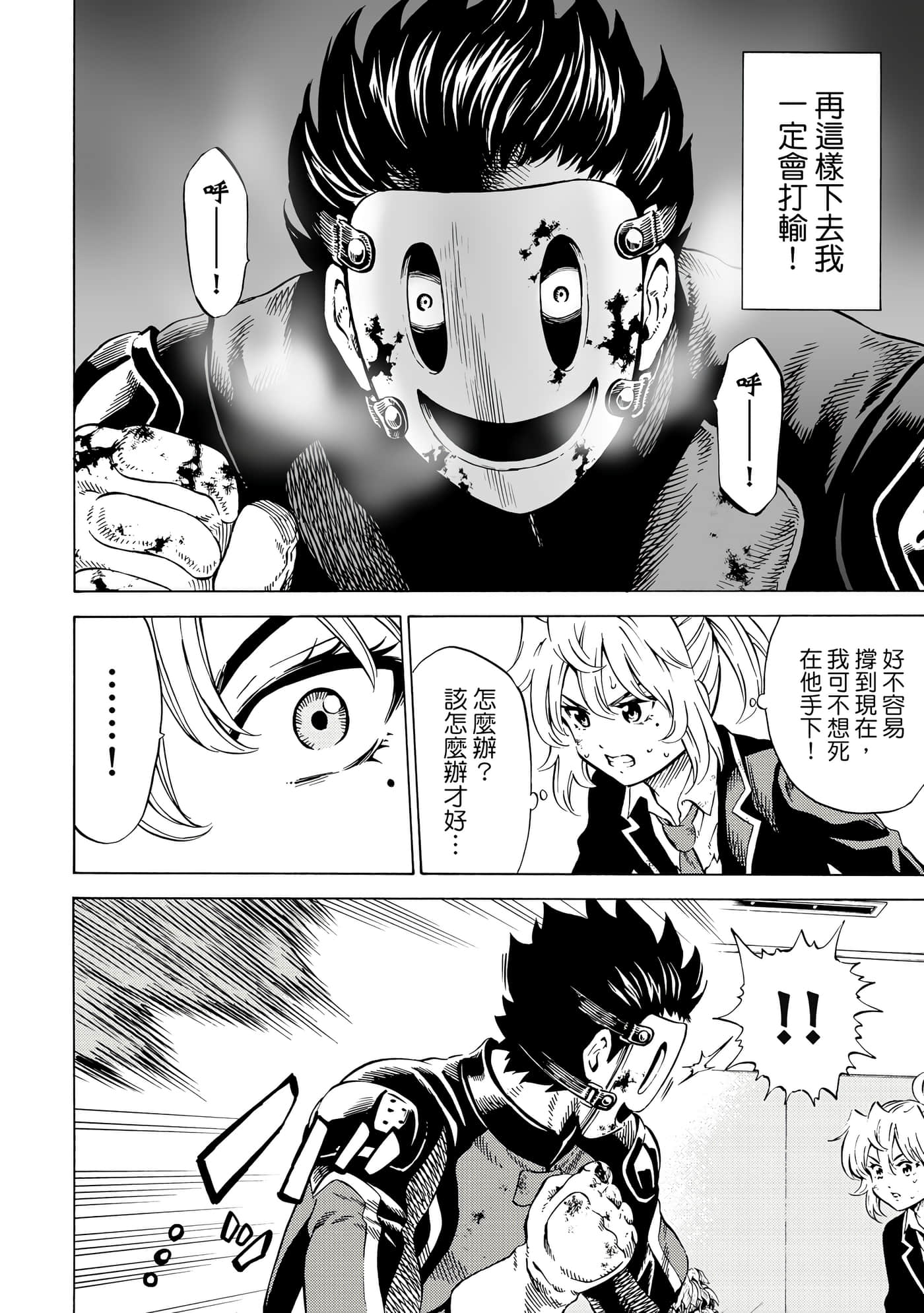 Page 31