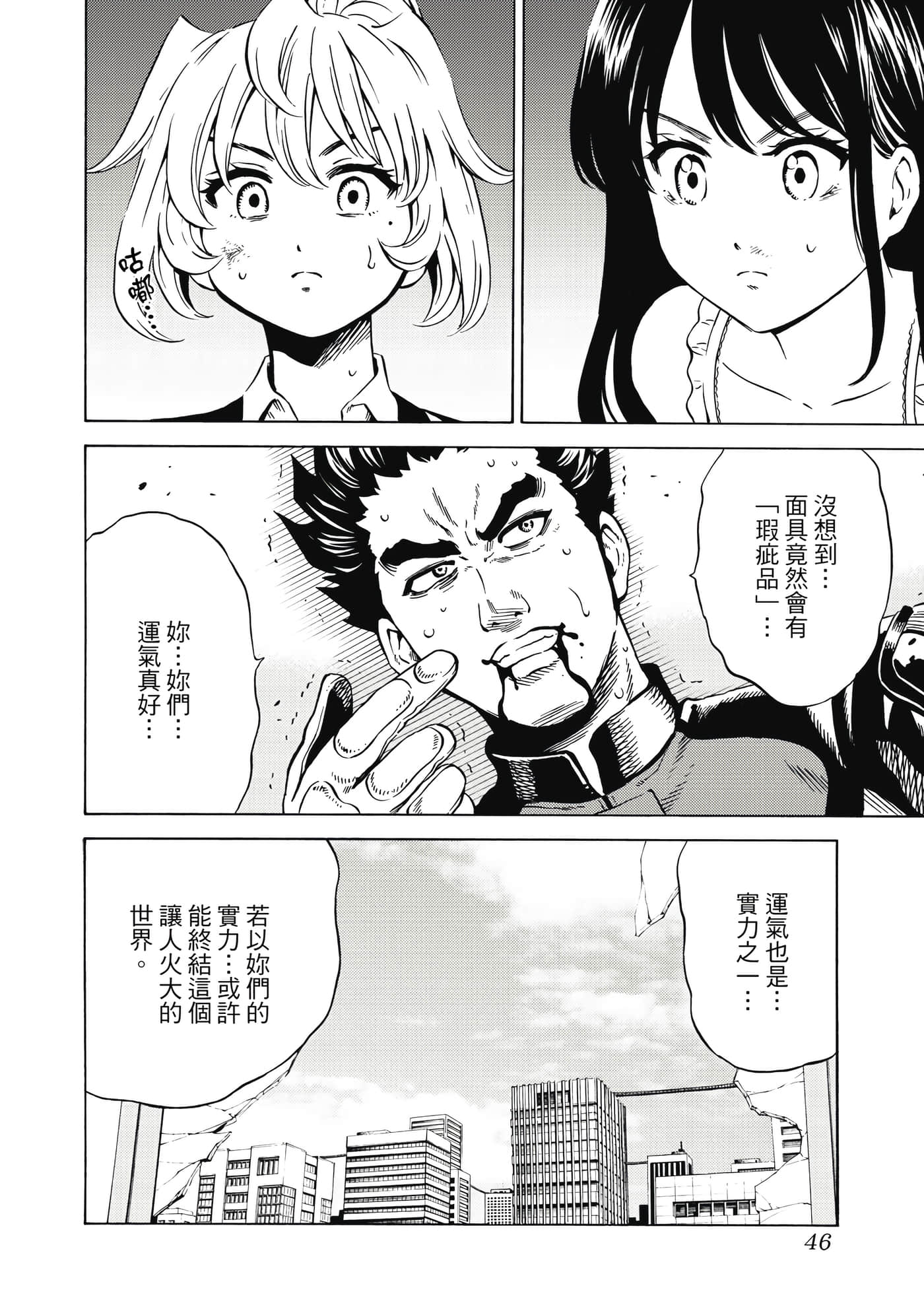 Page 47