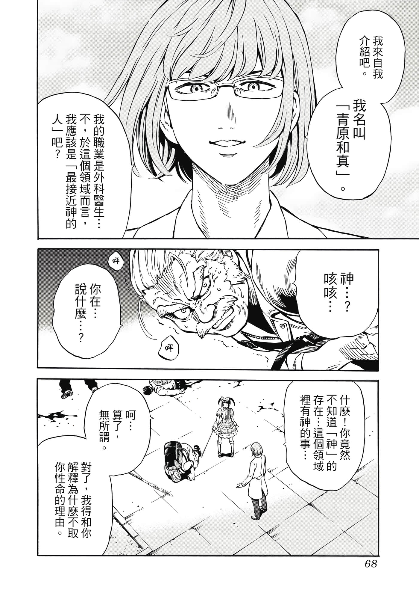 Page 69