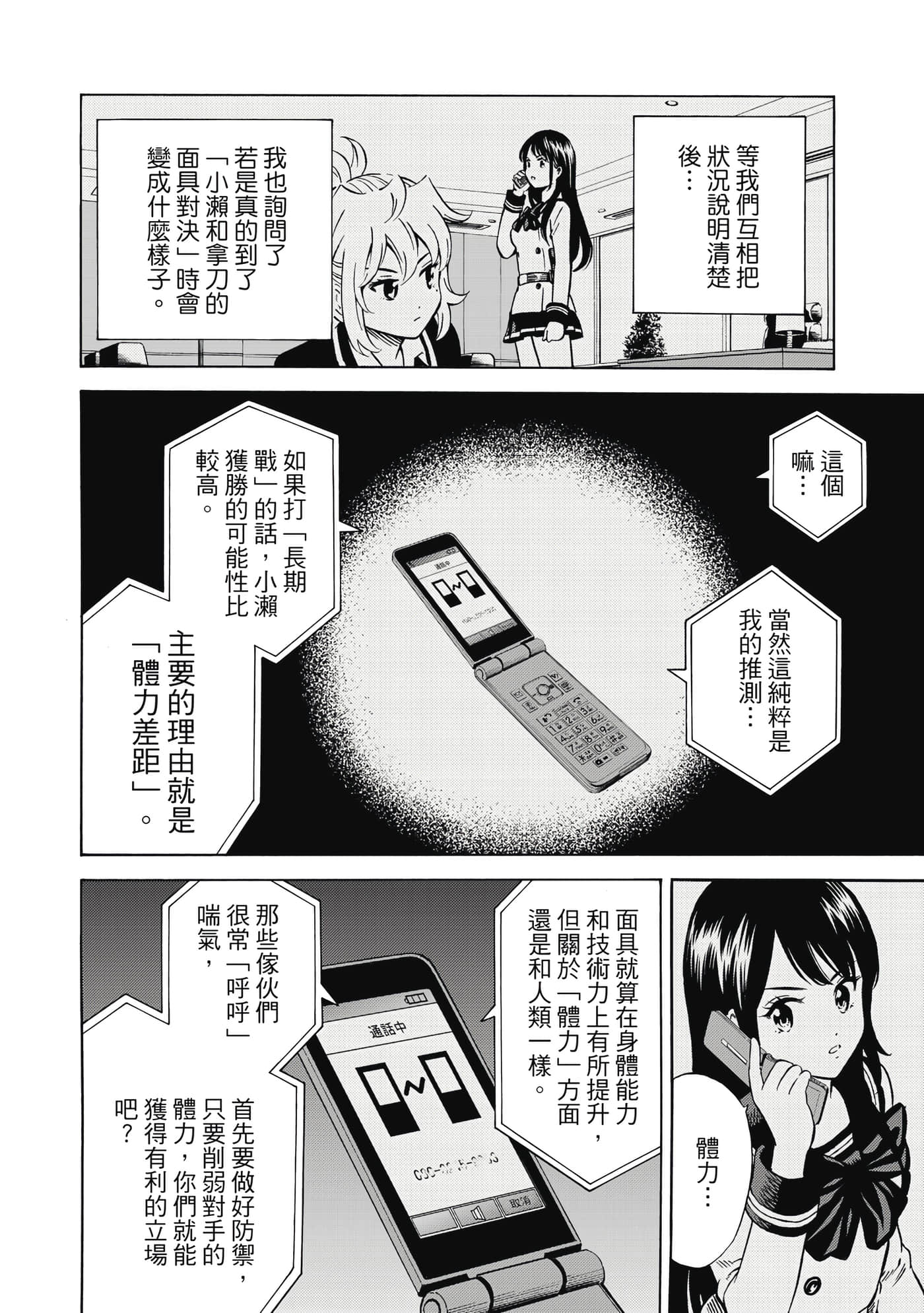 Page 77