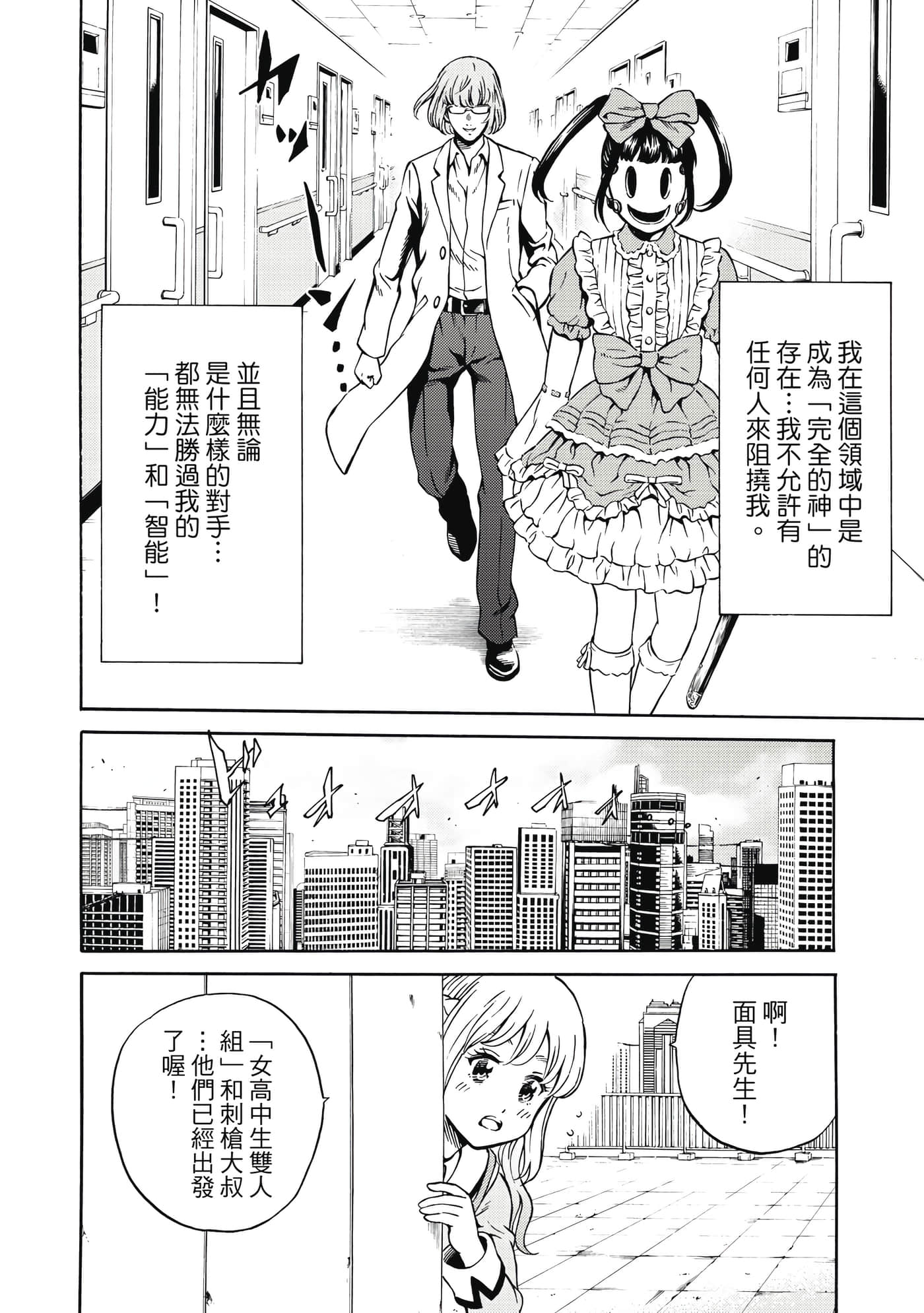 Page 81