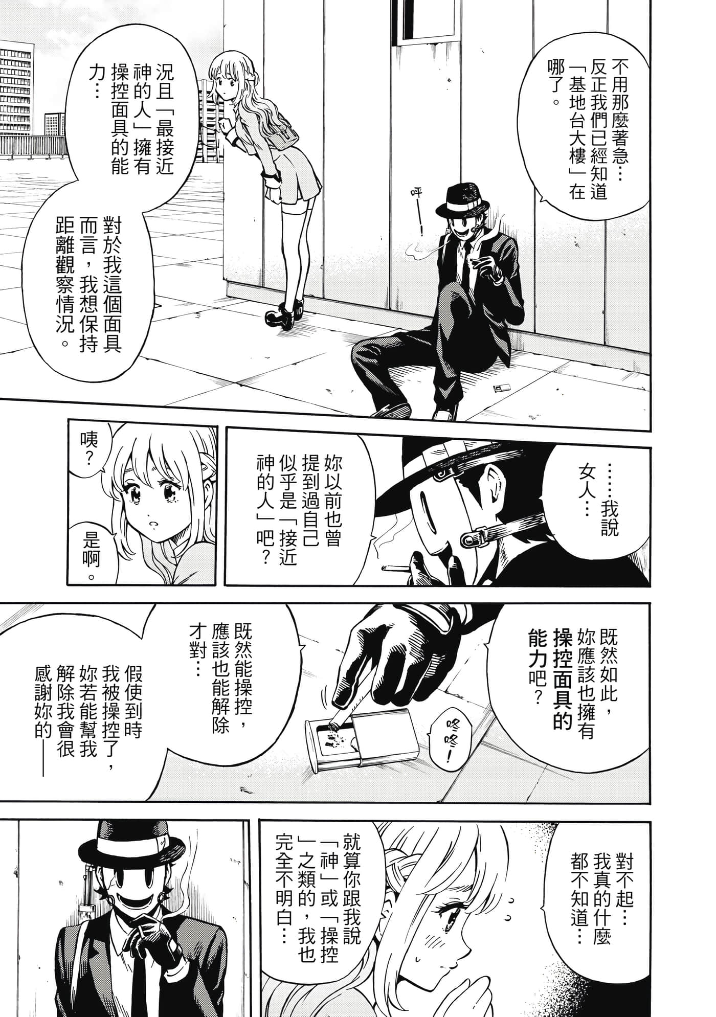 Page 82